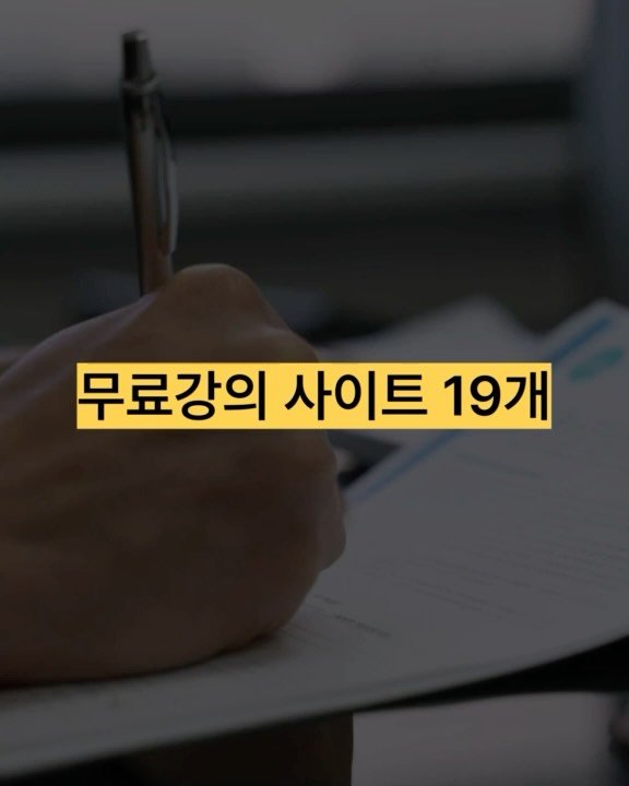 place__lab 게시물 이미지: 지금 바로 저장하세요!

1. SNUON
무료로 서울대 강의...