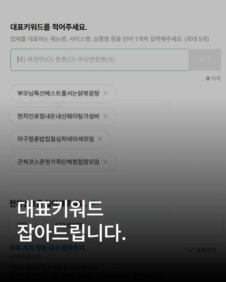 place__lab 게시물 이미지: 대표키워드 특강(LIVE)을 진행합니다.

이번 특강에서는 대표키워드에 넣어야만...