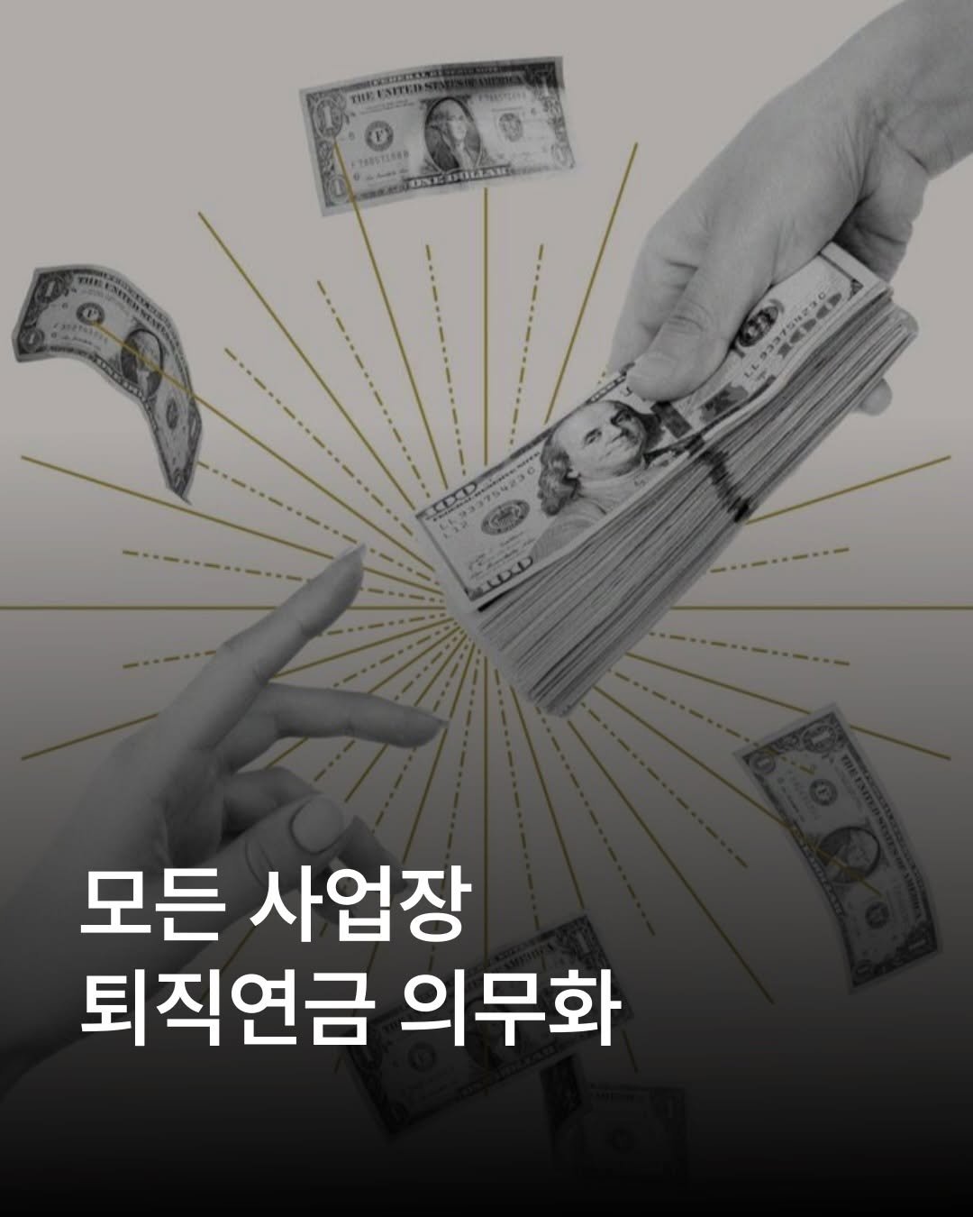 Photo by 자영업 연구소 on February 06, 2026. May be an image of text that says 'TRMTN e UaAИ t O 모든 사업장 퇴직연금 의무화'.