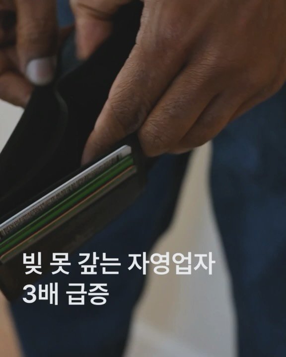 place__lab 게시물 이미지: 최근 4년 반 사이 제때 빚을 갚지 못하는 개인사업자가 3배 늘어난 것으로...