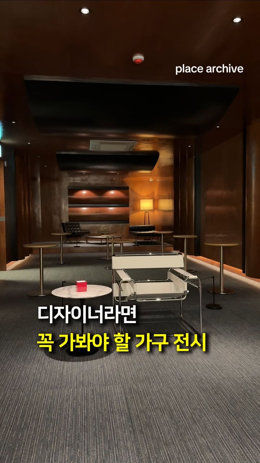 place_archive 게시물 이미지: 디자이너라면 꼭 가봐야 할 가구 전시🪑

용인 고기리 청음카페...