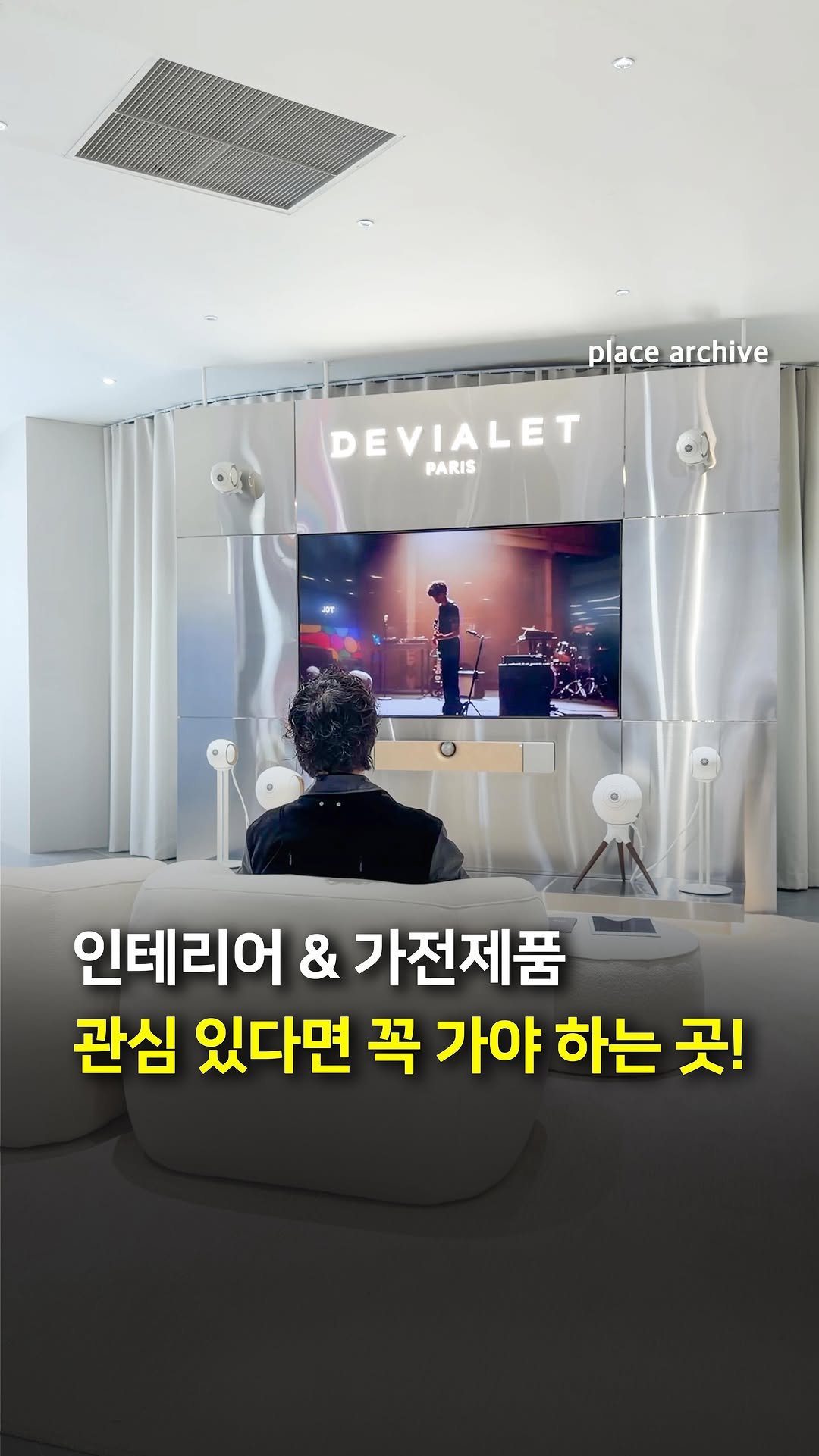 place_archive 게시물 이미지: 🚨인테리어 & 가전제품 관심 있다면 꼭 가야 하는 곳!

무려 1,000평 이상!...