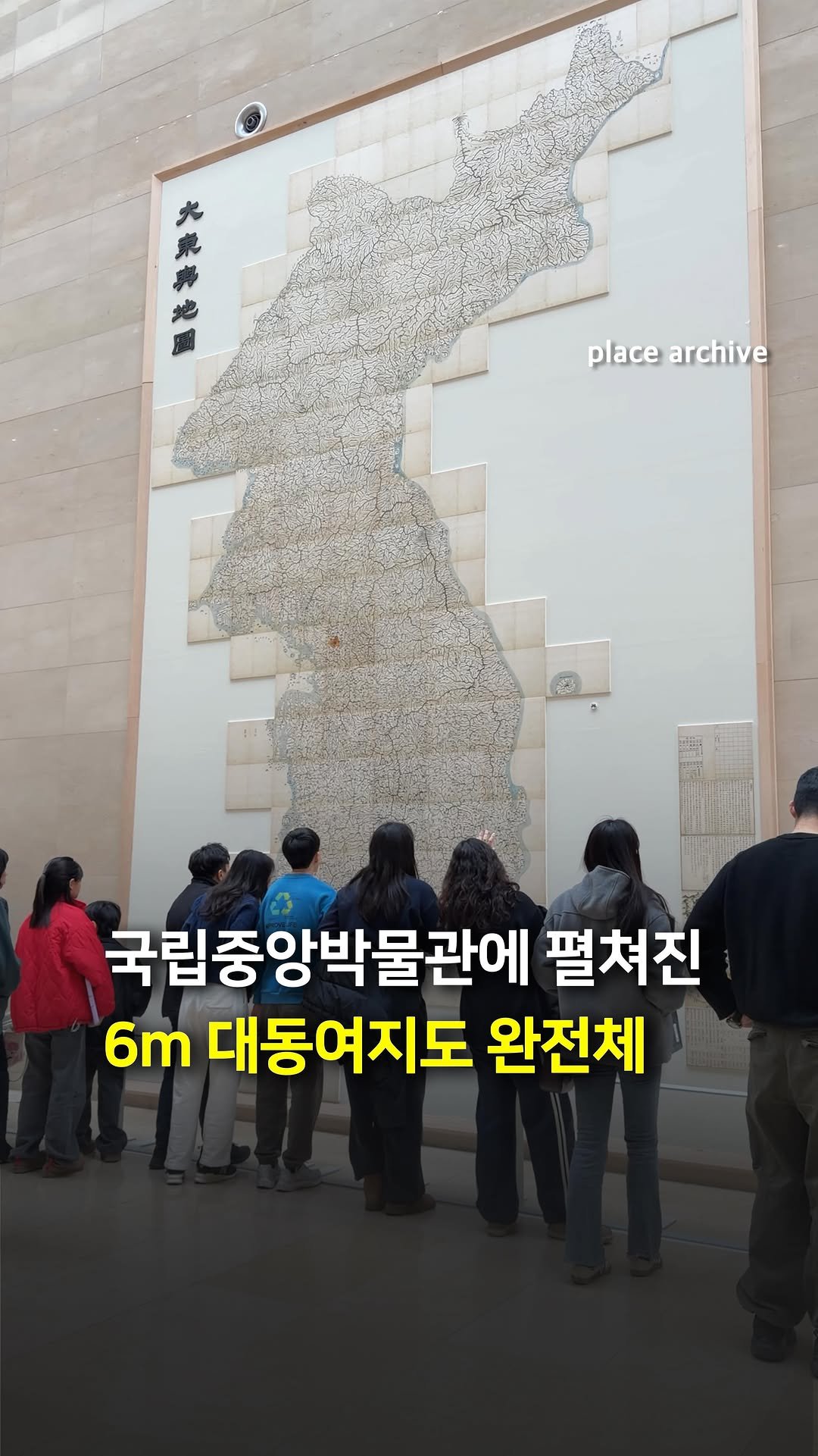 place_archive 게시물 이미지: 무료 관람) 국중박에 펼쳐진 대동여지도 완전체🗺️

1861년 김정호가 제작한...