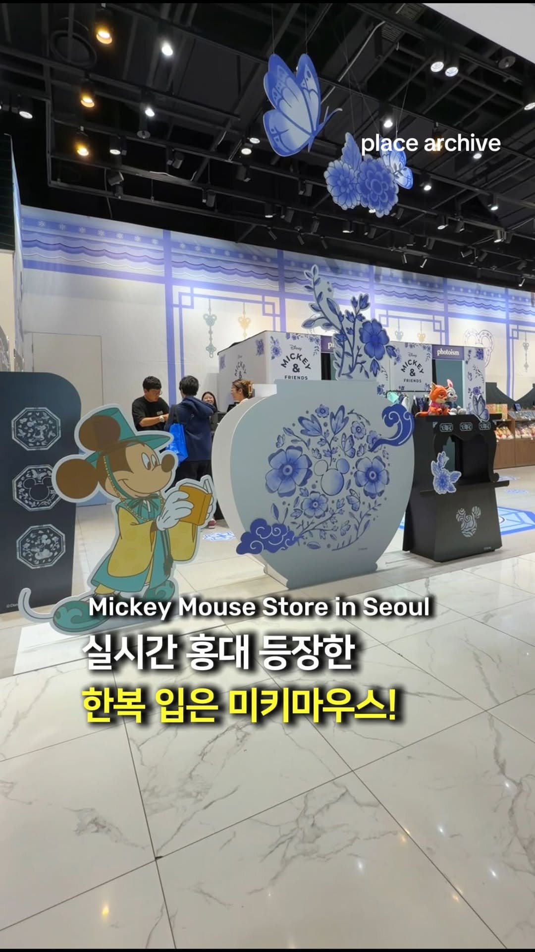 place_archive 게시물 이미지: 🔥홍대 등장한 한복 입은 미키앤프렌즈 팝업!

K-헤리티지와 만난...