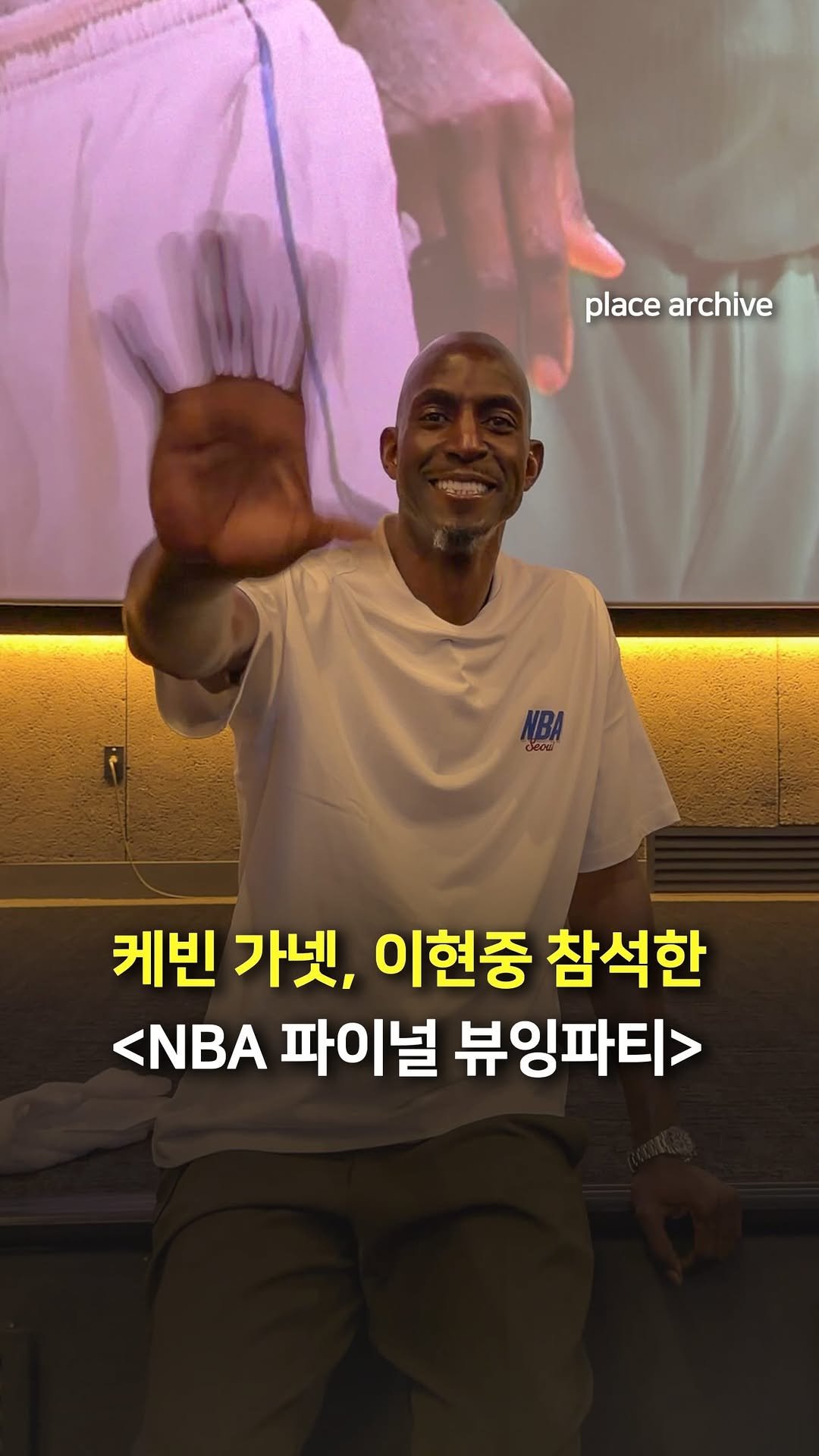 place_archive 게시물 이미지: 🏀 케빈 가넷 & 이현중 선수 참여한 <NBA 파이널 뷰잉파티>

쿠팡플레이가...