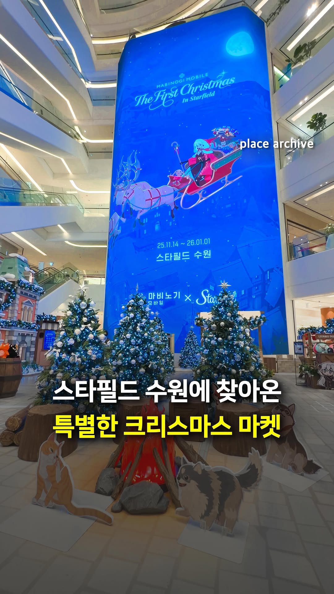 place_archive 게시물 이미지: #광고 마비노기 모바일 던바튼에 찾아온 대규모 크리스마스 마켓🎄🧙‍♀️

마비노기...