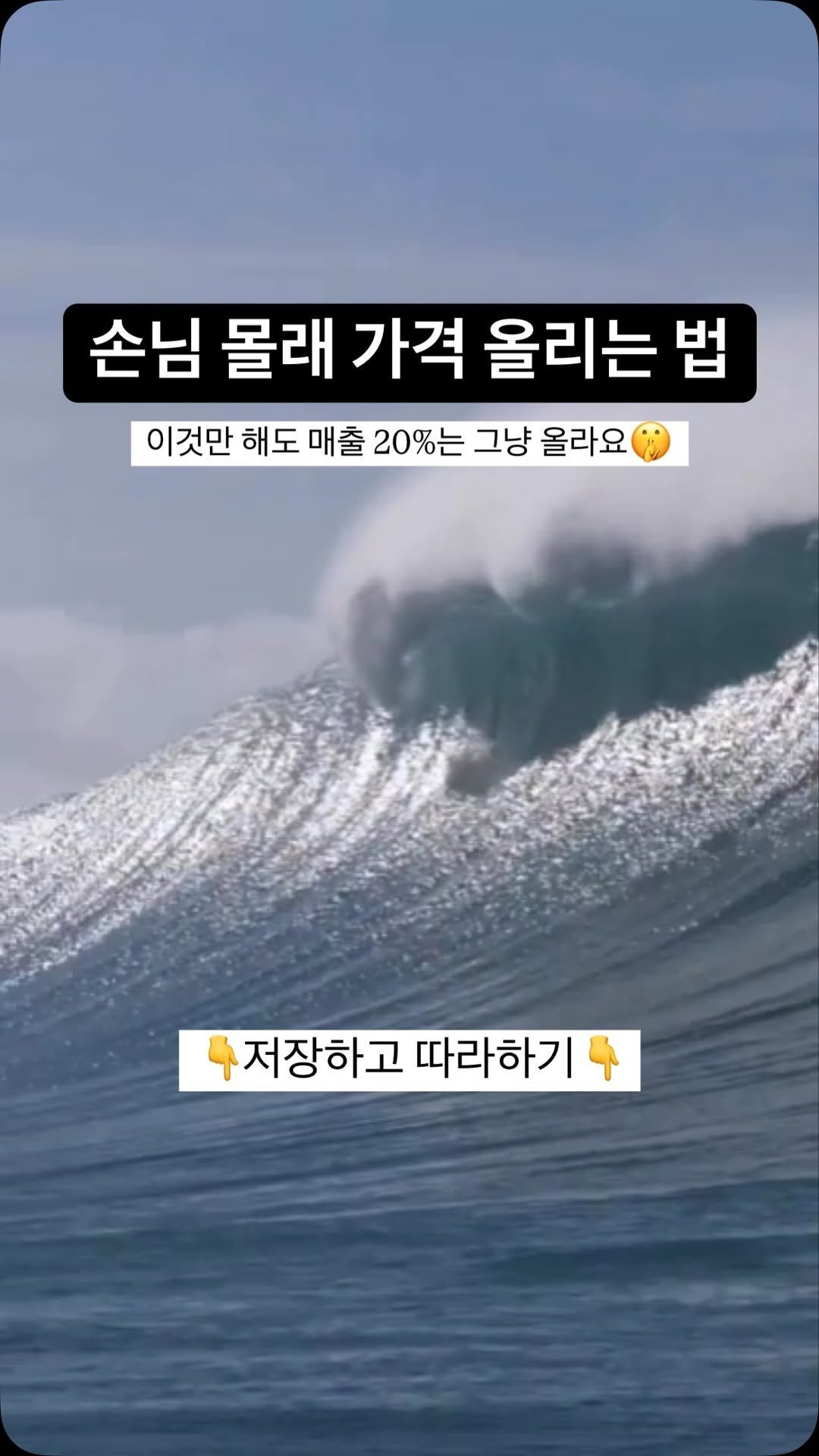 place_coach 게시물 이미지: 💡 소비자가 눈치채지 못하게 가격을 조정하는 비법, 알고 계신가요?

단순한 가격...