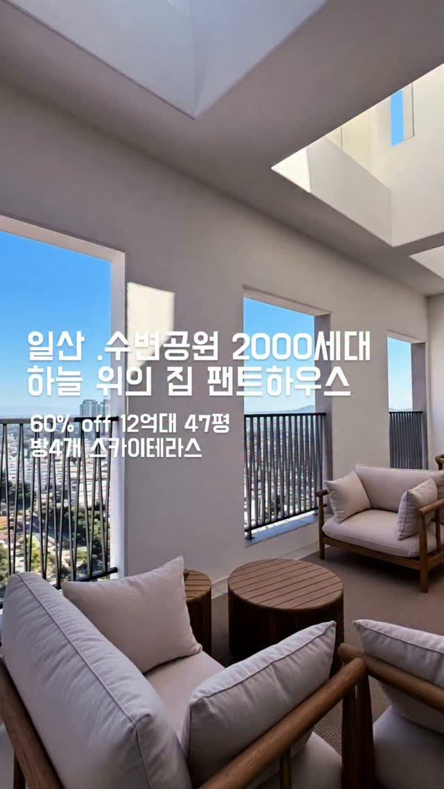 plan_b_by_syatt 게시물 이미지: ● 일산! 8개동  2000세대 위 팬트하우스 단, 24세대 

최초 분양가 대비...