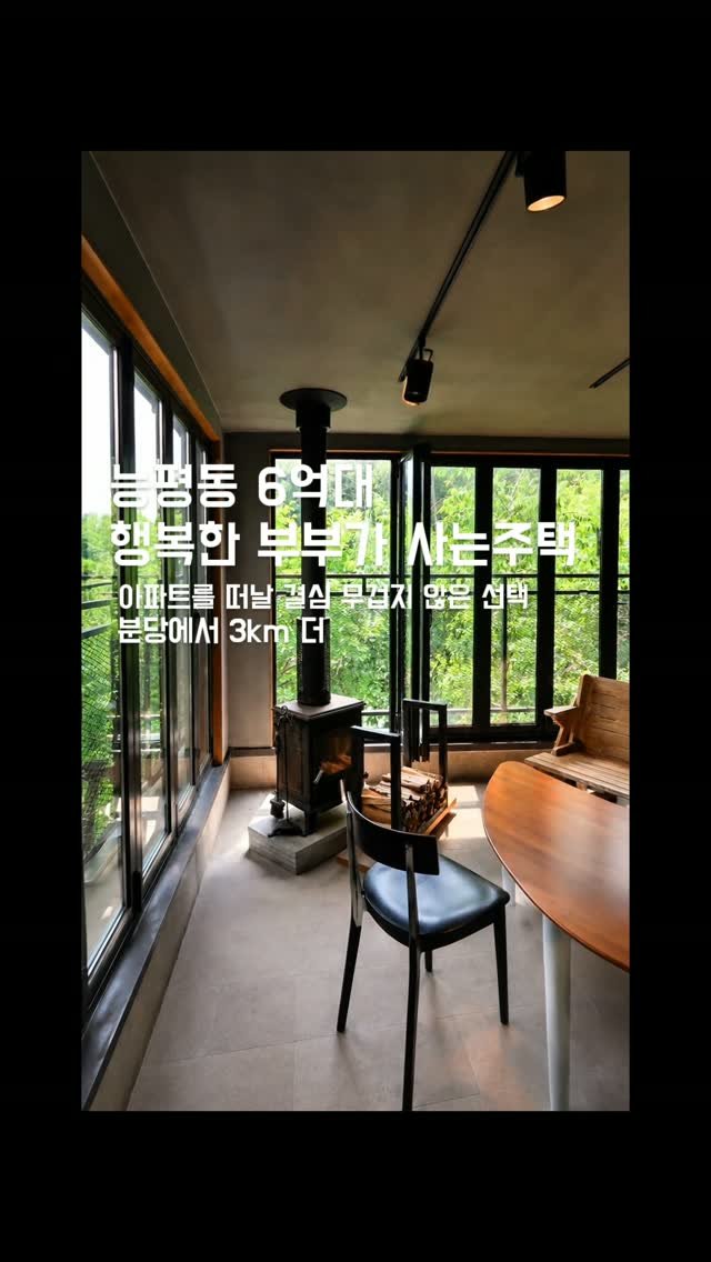 plan_b_by_syatt 게시물 이미지: 정원이 아름다운  단독주택, 화목난로가 있는 썬룸
무겁지 않은 최적의 선택!...