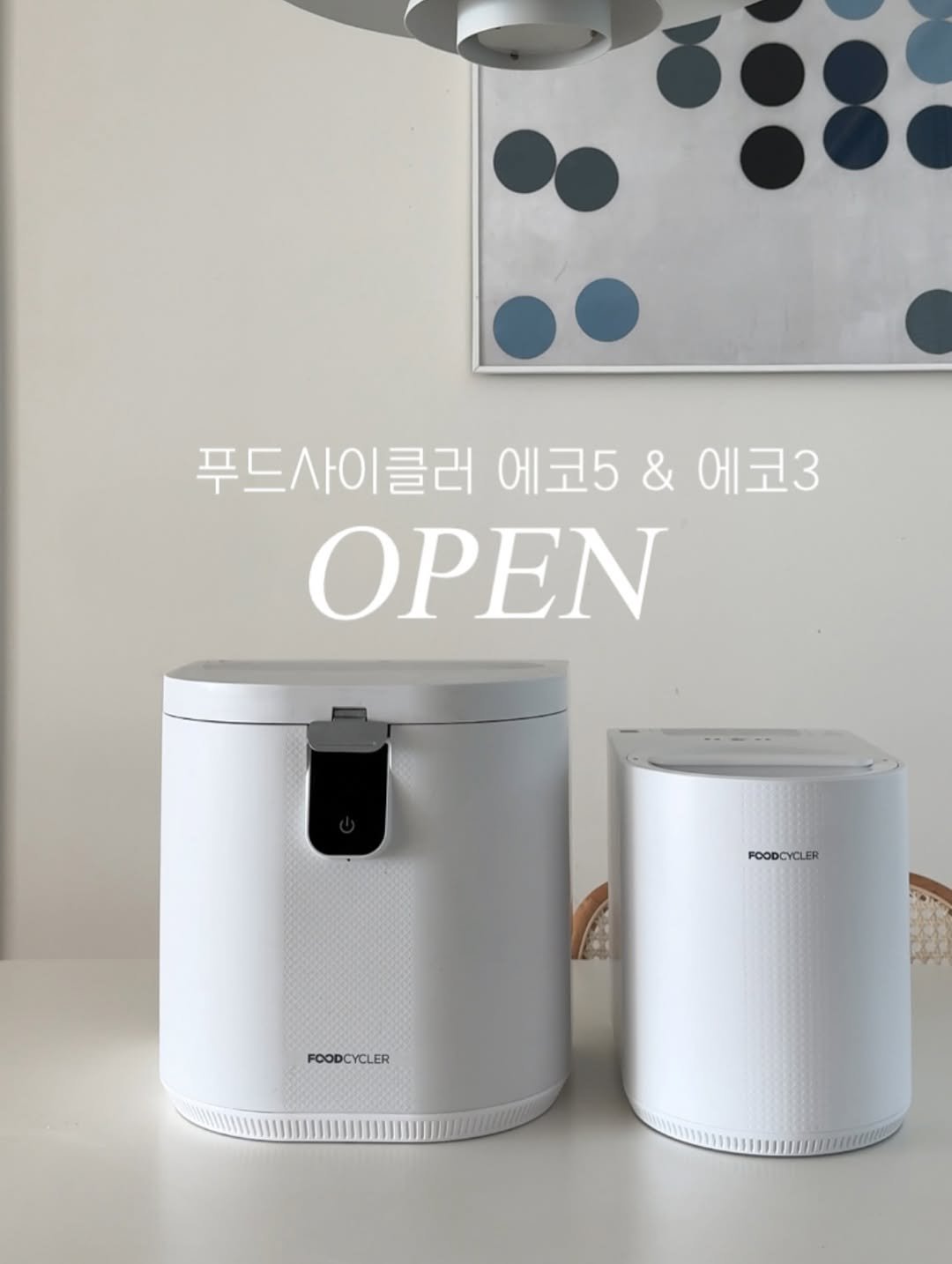 Photo by 플랜홈 l yeeun kim on June 23, 2025. May be an image of speaker, water filter, kitchenware and text that says '푸드사이클러 에코5 푸드사이클러에코5&에 & 에코3 ΟΡΕΝ FOOOCICLER FOODCYCLER FOODCYCLER LER FOODC'.