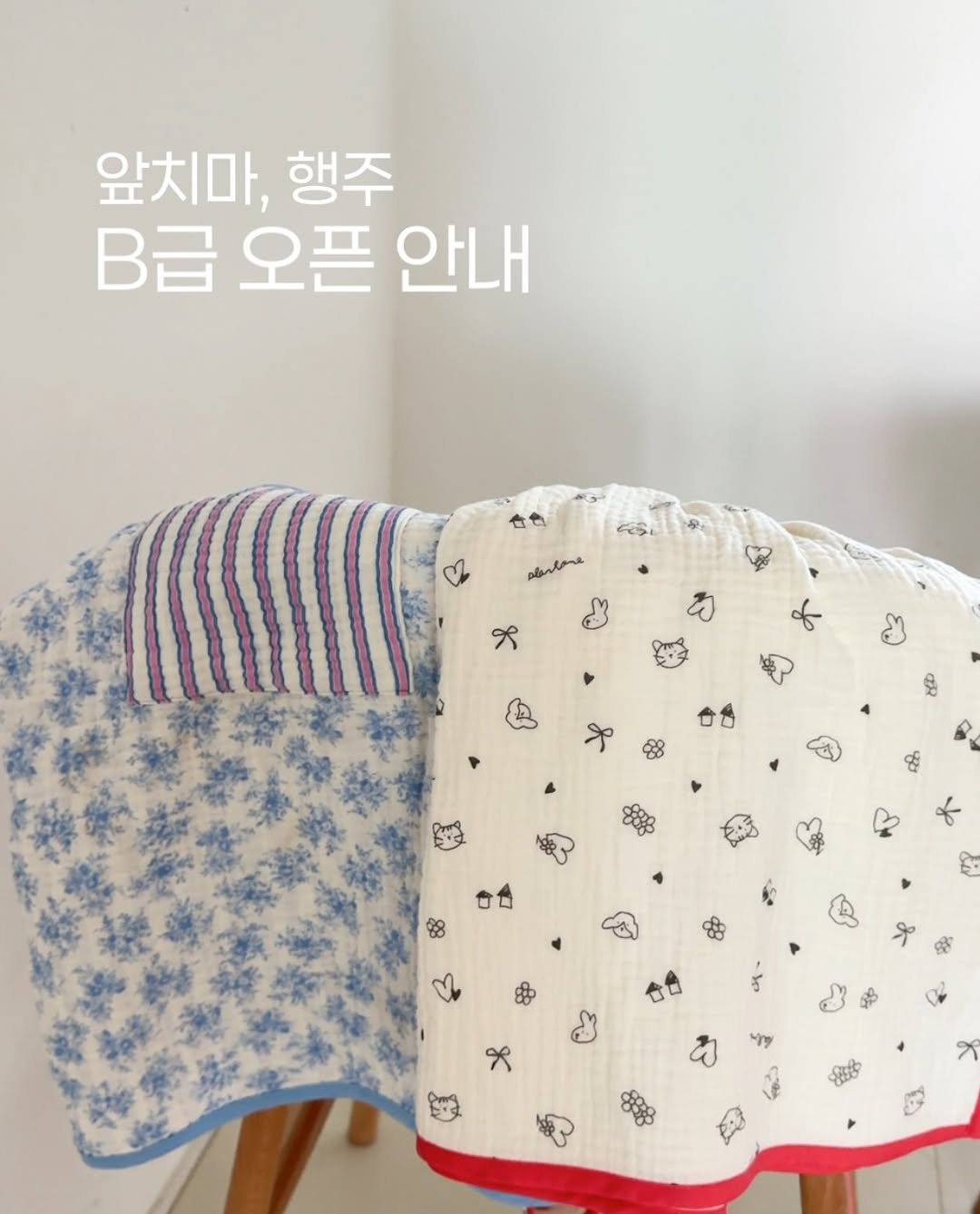 Photo by 플랜홈 l yeeun kim on September 18, 2025. May be an image of blanket, baby bed and text that says '앞치마,행주 앞치마, 행주 B급 오픈 안내 plandane १९'.