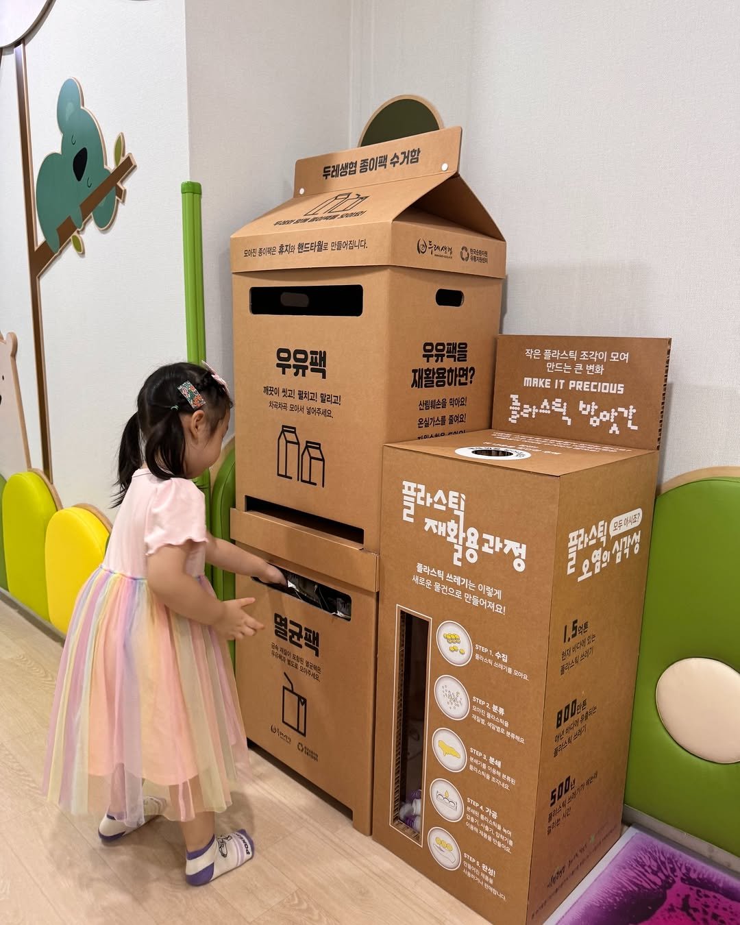Photo by 플라스틱방앗간 on September 09, 2025. May be an image of 1 person, child, toy, box, carton and text.