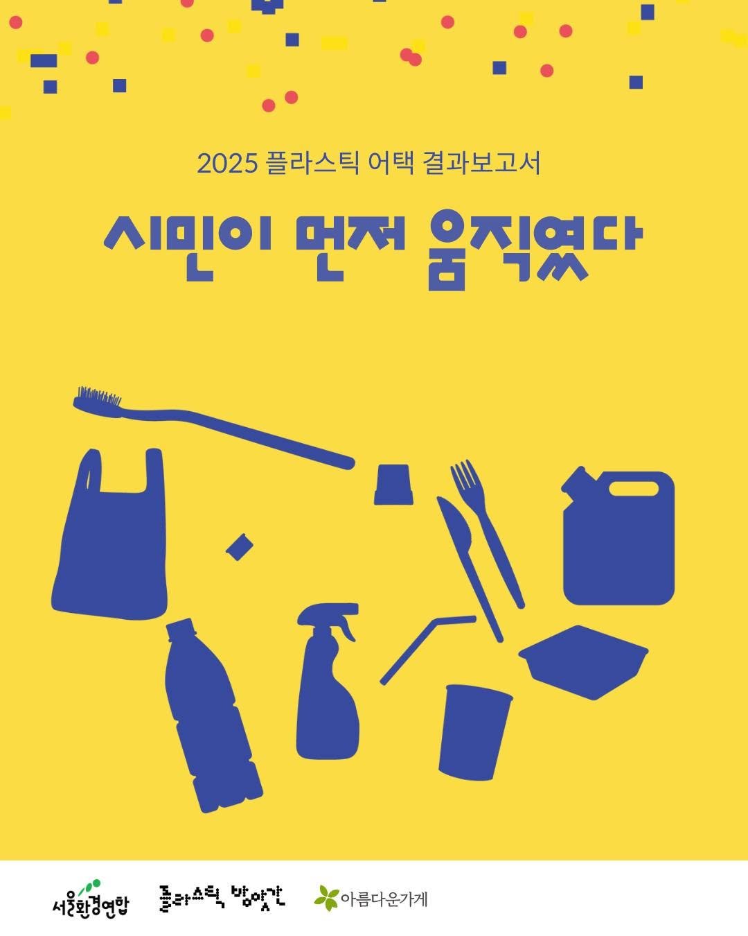 Photo by 플라스틱방앗간 on December 16, 2025. May be an image of poster, magazine and text.