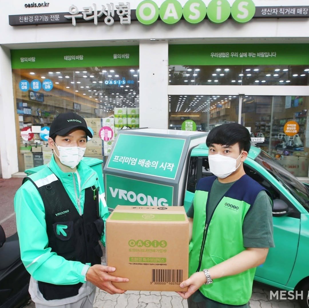 platum.kr 게시물 이미지: 유통물류 브랜드 ‘부릉’을 운영하는 메쉬코리아와 신선식품 새벽배송 전문기업...