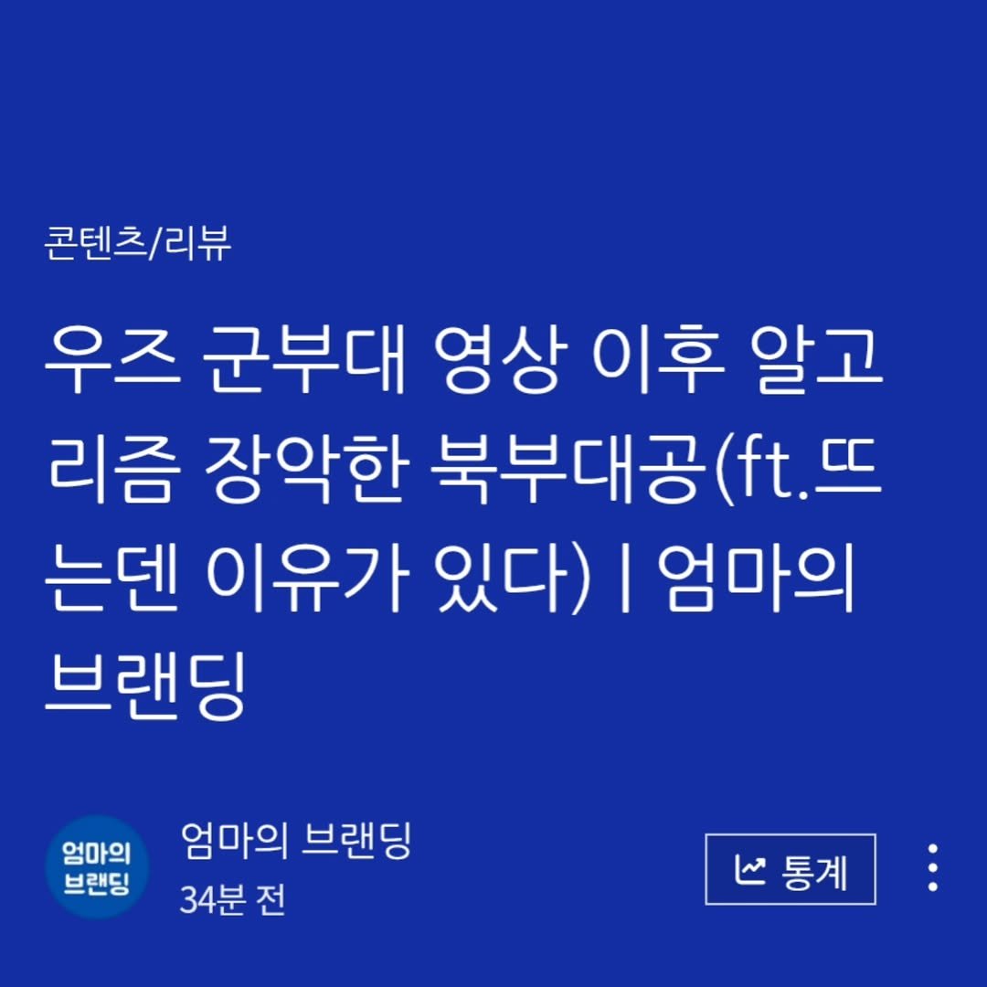 play_branding 게시물 이미지: 결론은 북부대공,남부대공 체고시다...