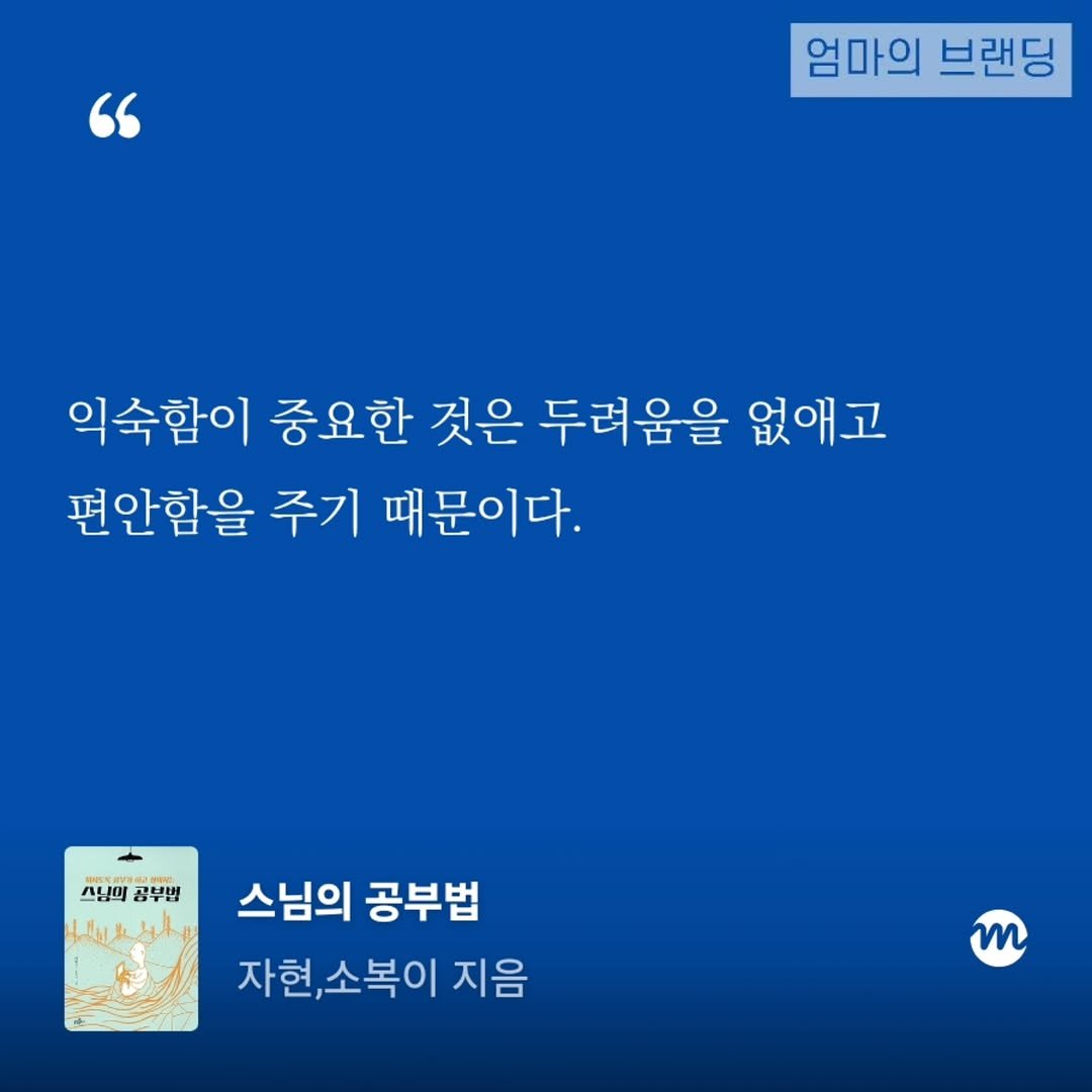 play_branding 게시물 이미지: 편안한 환경에서의 집중력이 좋은 이유. 불안지수가 최고조로 높을 때 공부하라는...