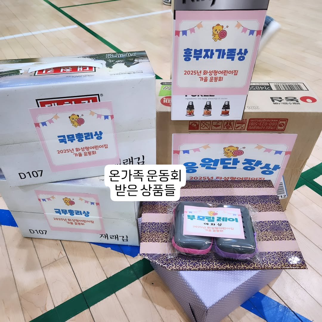 Photo by 엄마의 브랜딩(Re:Studio) on September 27, 2025. May be an image of sports equipment, box, carton, hamper and text.