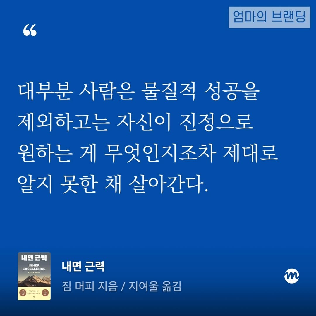 play_branding 게시물 이미지: 가장 위대한 삶은 사랑, 지혜, 용기로 가득한 삶이라는 진실이다. 사랑은 두려움과...