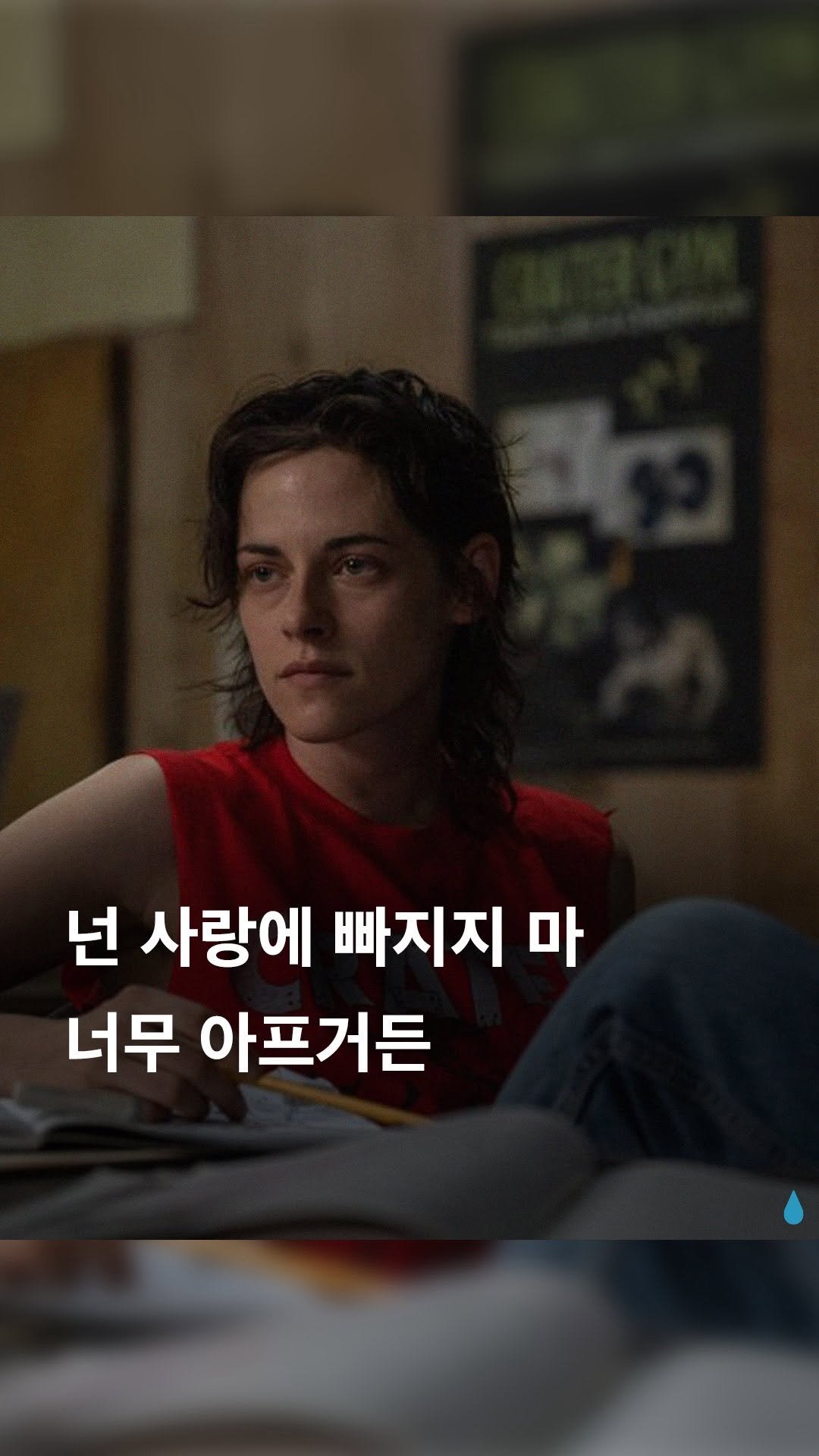 pluiesens_film 게시물 이미지: 쇠 맛 사랑은 스테로이드를 타고

🎬 러브 라이즈 블리딩 (Love Lies...