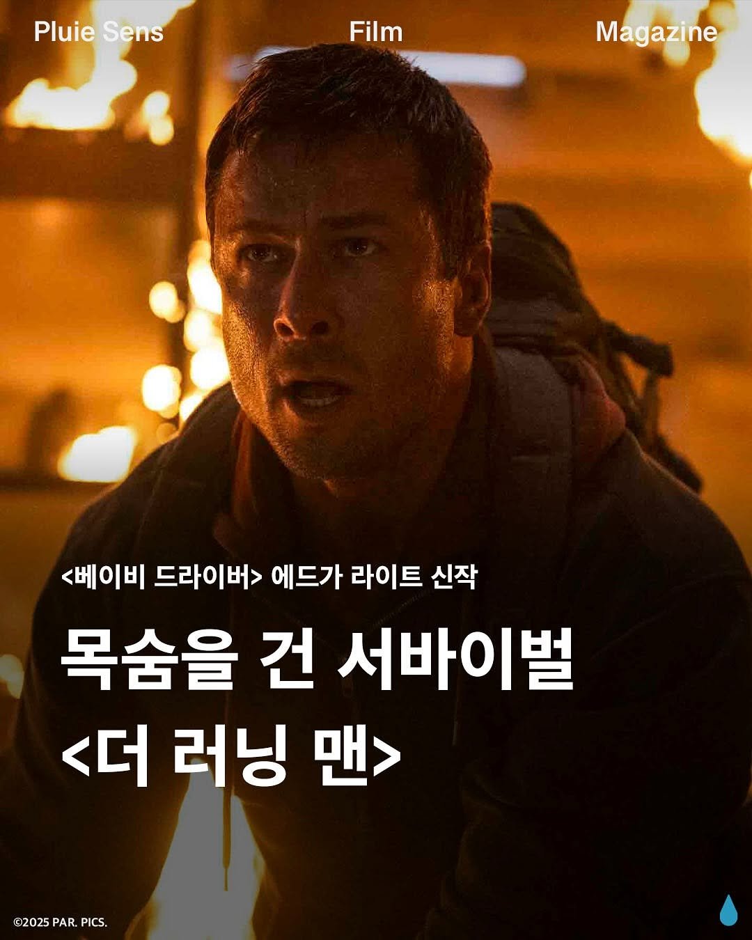 Photo by 플루이 센스 | Pluie Sens Film on November 13, 2025. May be an image of poster and text that says 'Pluie PluieSens Sens Film Magazine <베이비 드라이버> 에드가 라이트 신작 목숨을 건 서바이벌 <더 러닝 맨> ©2025 PAR. ©2025PAR.PICS. PICS.'.