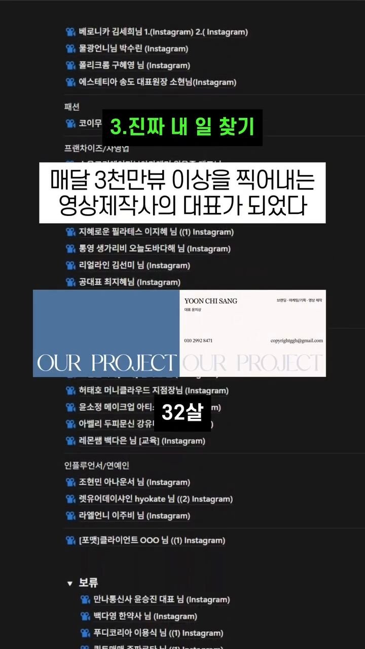 pm_yoonchisang 게시물 이미지: 위기마다 인생을 뒤집은 3가지 행동.