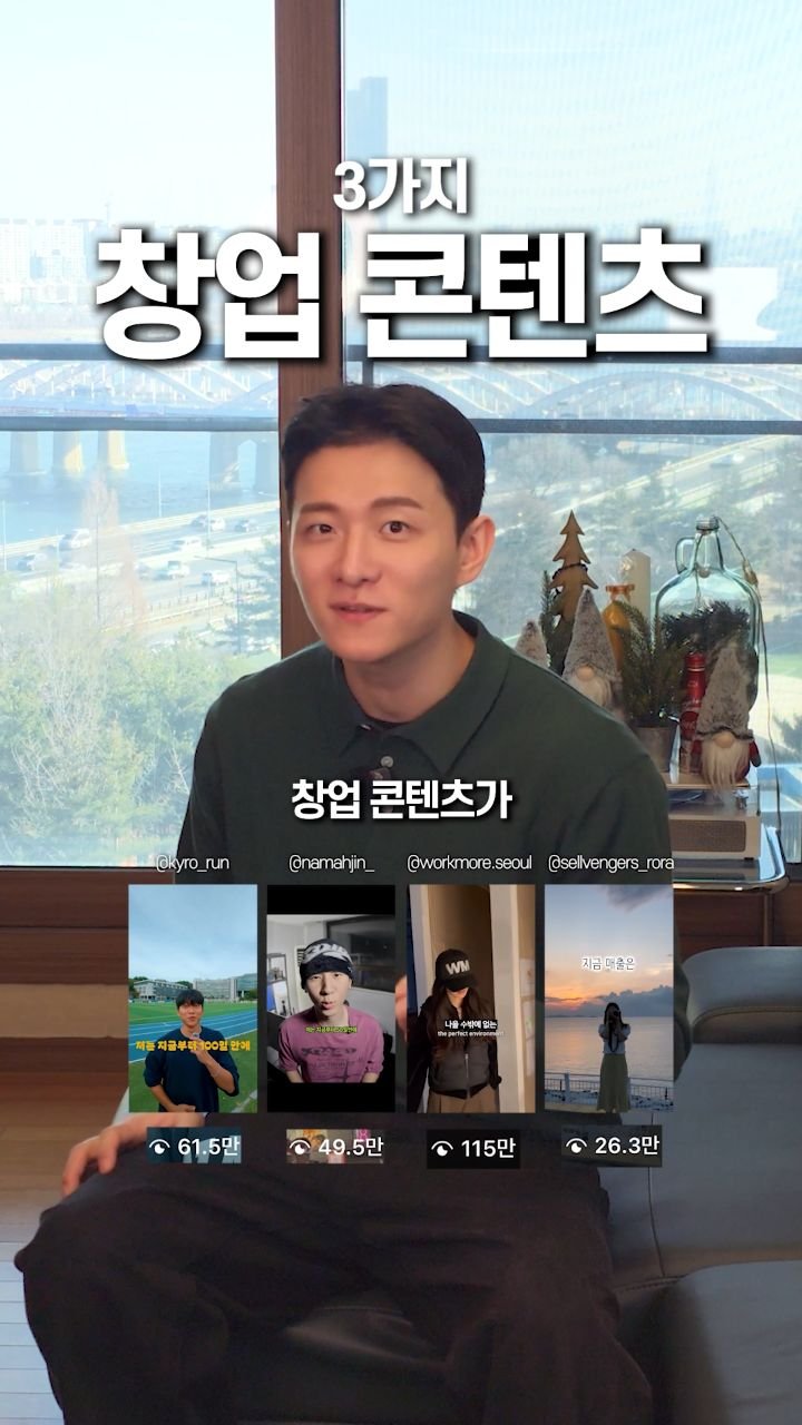 pm_yoonchisang 게시물 이미지: 인스타그램에서 릴스로 창업하는 법🧐

댓글에 '500'이라고 남겨주시면
마케팅용...