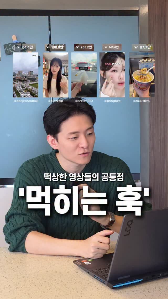 pm_yoonchisang 게시물 이미지: 이 모든 영상들의 훅이 같다고요?!👀

실전에서 쓸 수 있는
300가지 훅 리스트가...