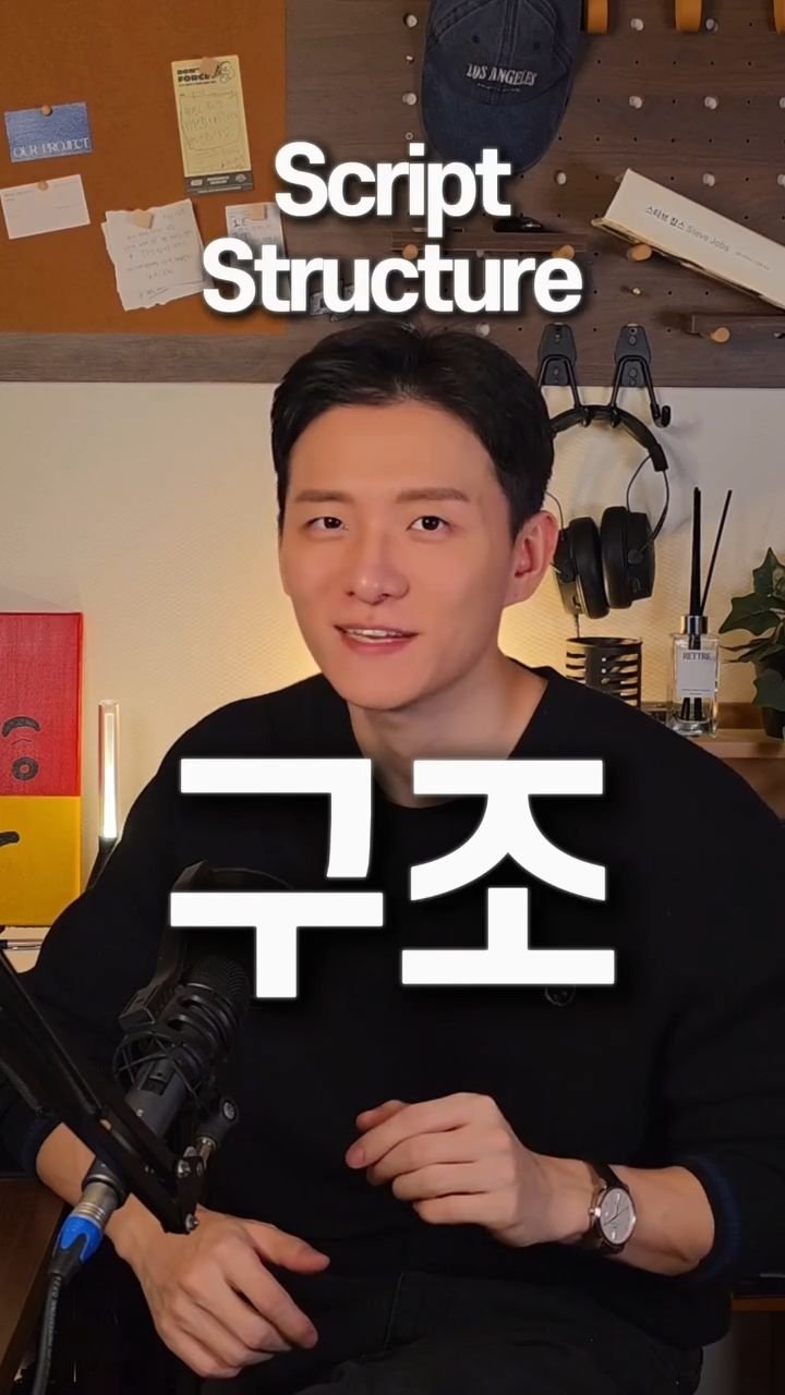 pm_yoonchisang 게시물 이미지: 100만뷰 떡상 대본 만들어주는 프롬프트 🤫

터지는 대본 구조...