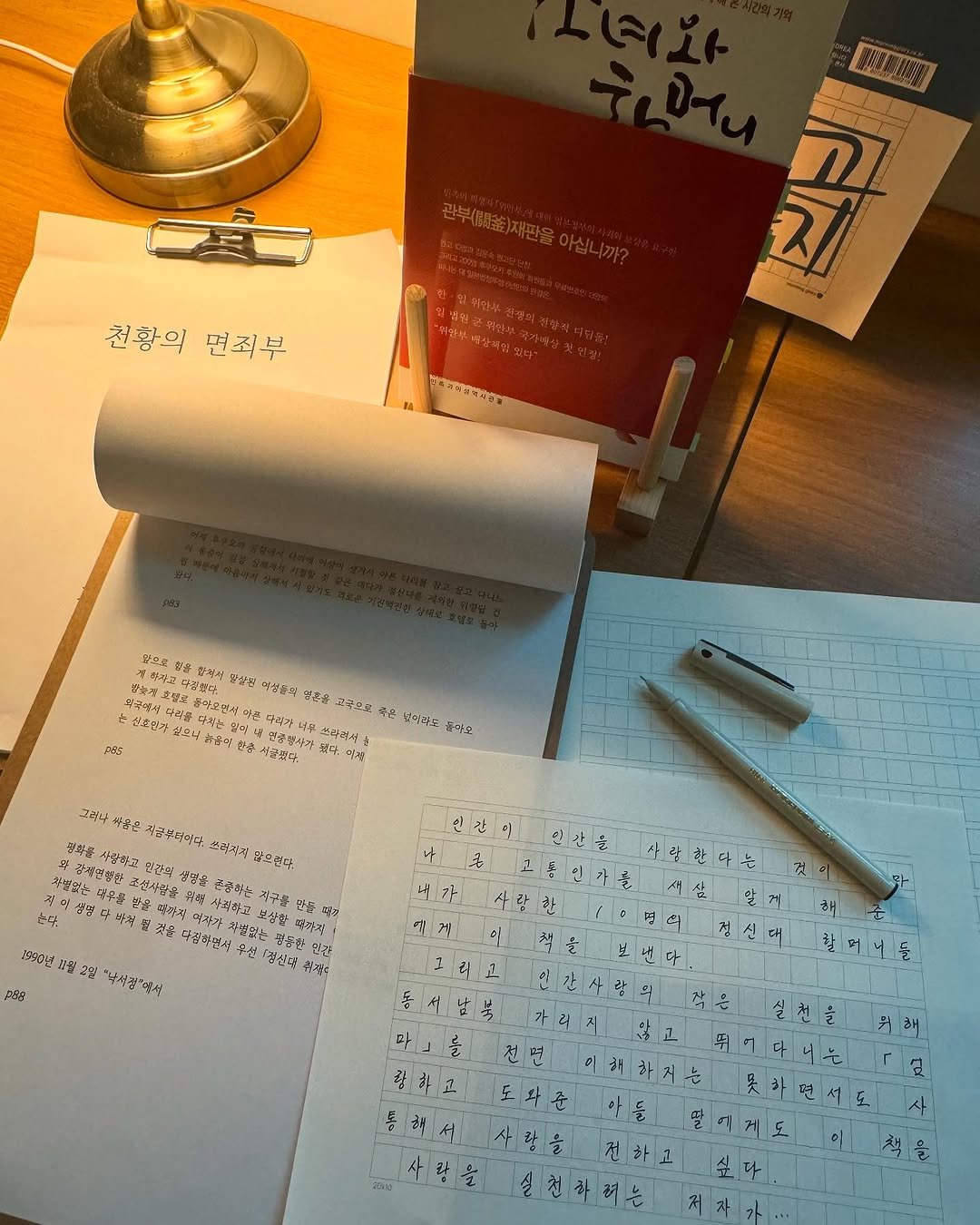 Photo by 부산대학교 박물관 on August 25, 2025. May be an image of book and text.