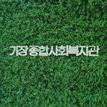 gijang_welfare 프로필 사진