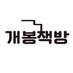 gaebong_books 프로필 사진