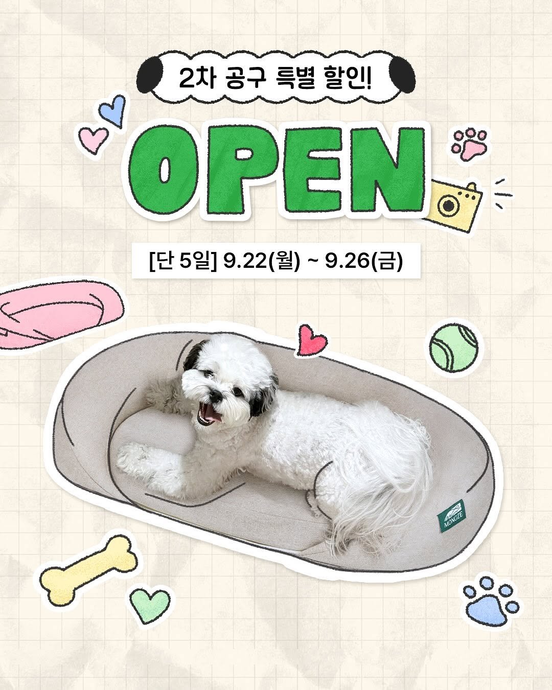 Photo shared by 포차코 on September 21, 2025 tagging @mongze.official. May be a doodle of cocker spaniel, Maltese, collie, Bedlington terrier, Pekinese and text that says '2차 2차공구특별할인! 공구 특별 할인! OPEN [단 5일] 9.22( [단5일]9.22(월)~9.26(금) (월) 월)~ ~9.26( LOOTE ers'.