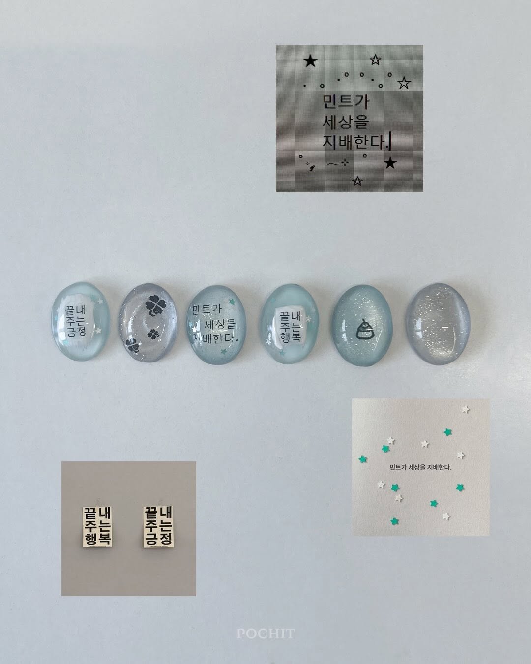 Photo by 포칫 대표 • CHOI SOWON on April 19, 2026. May be an image of light switch, button, thermostat, socket, paper weight, timer and text that says '꿀주금 내 는정 민트가 세세상을 재배한다. 0온내마 좋는 于 VETIF 山三州 민드기 민드가세섬을지매한다. 드가세삼을지비현다 세상을 지매현다. 꿀주행 주는 는복 내는복 福 AWKЮro .는 ፈበ 보극도 도 POCHIT'.