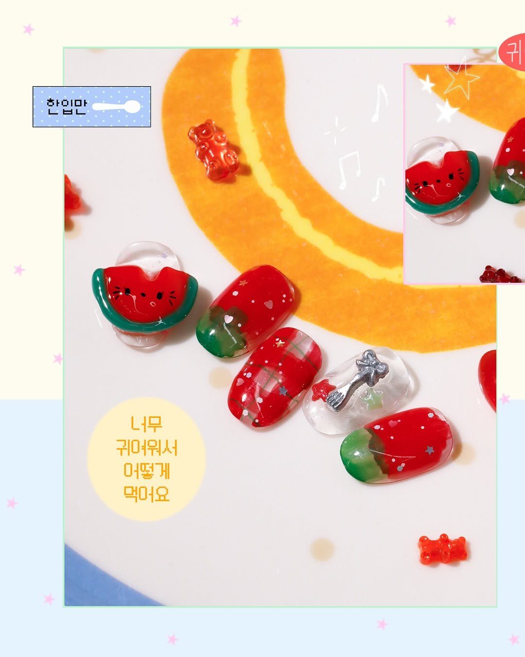 pochit_nail 게시물 이미지: 포칫 에듀 탦이 말아주는 
귀여움 한가득 여름 네일 모음집 🍉
@taelimmm_