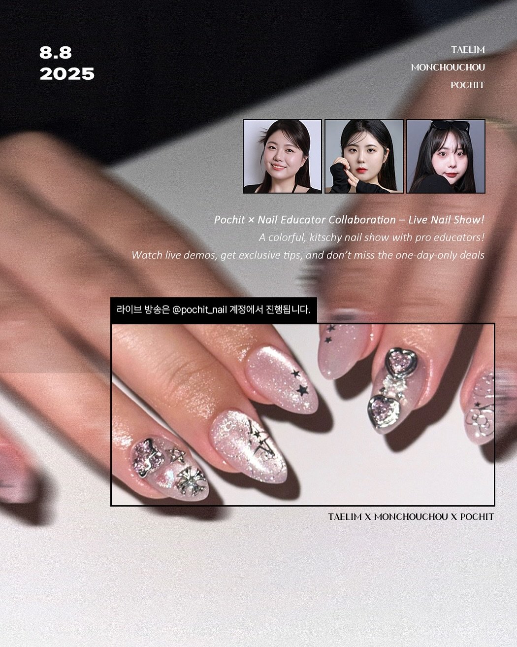 Photo shared by 포칫 대표 • CHOI SOWON on August 07, 2025 tagging @taelimmm_, @pochit_official, and @monchouchou_nail. May be an image of 4 people, fingernails, magazine, poster and text that says '8.8 2025 TAELIM MONCHOUCHOU IOU POCHIT Pochit x Nail Educator Collaboration Live Nail Show! colorful, kitschy nail show with pro educators! Watch ive demos, get exclusive tips, and don't miss the one- day one-day-only y-only deals 라이브 라이브방송은 방송은 @pochit_ nail 계정에서 진행됩. TAELIMXMONCHOUCHIOUXI X MONCHOUCHOU X POCIIT TAELIM'.
