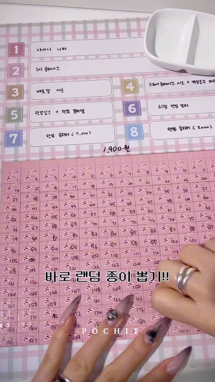 pochit_nail 게시물 이미지: 도파민에 중독 되어있는 포대포
도파민 터지는 뽑기 이벤트 가져왔어요!🛍️🎁💖💝
어제...