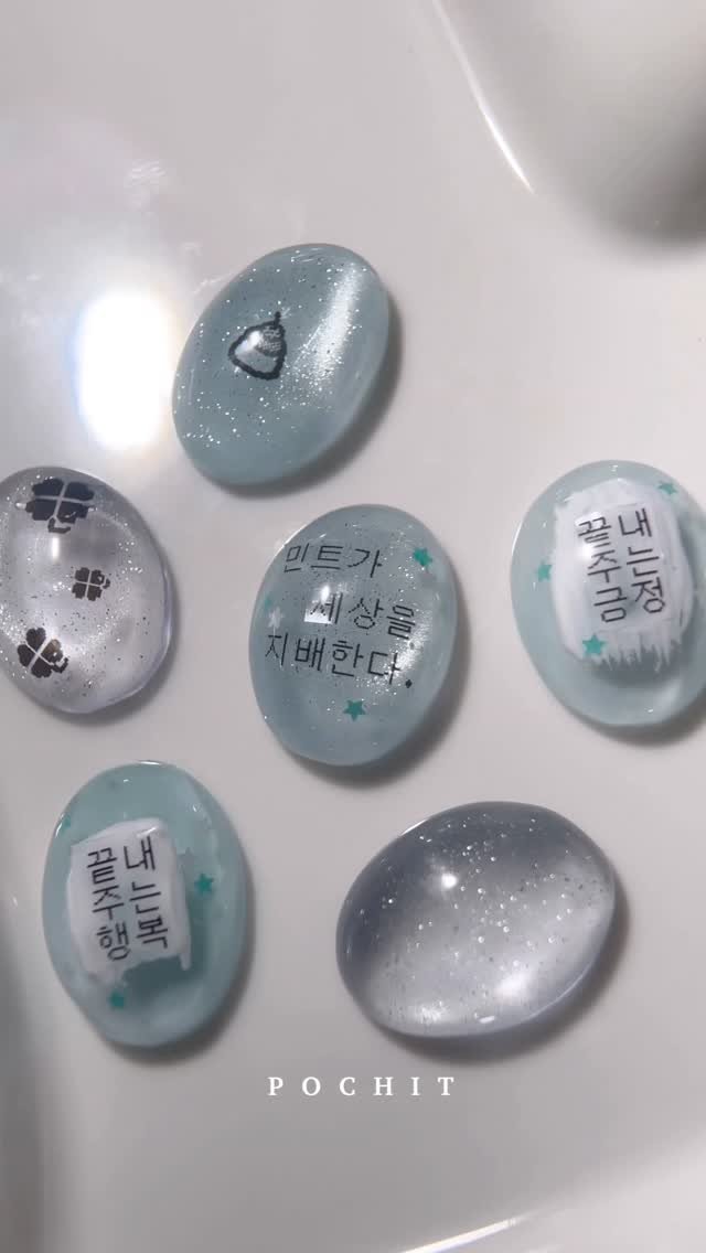 pochit_nail 게시물 이미지: 행복 가득 긍정 가득 행운만땅 네일!
다들 행복만 하자구요-☘️
 
#글로이 #포칫...