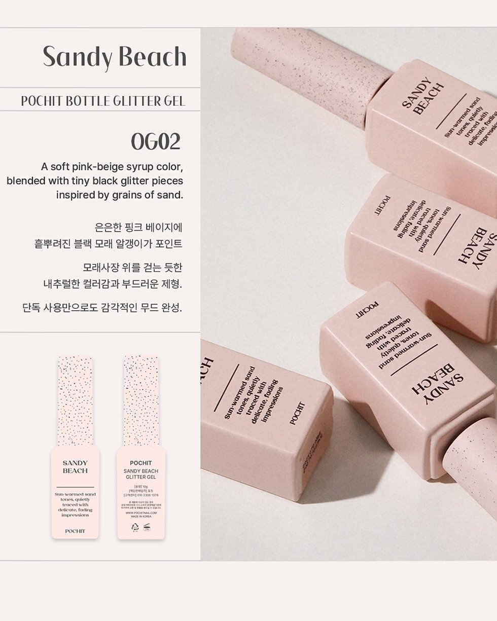 Photo by 포칫 대표 • CHOI SOWON on July 31, 2025. May be an image of one or more people, makeup, lipstick, cosmetics, perfume, hand cream and text that says 'Sandy Beach POCHIT BOTTLE GLITTER GEL A blended OG02 pink-beige syrup color, tiny black glitter pieces inspired by grains of sand. SANDY BEACH one Sun traced traced facine Impresn 은은한 핑크 베이지에 흩뿌려진 블랙 모래 알갱이가 포인트 모래사장 위를 걷는 듯한 내추럴한 컬러감과 부드러운 제형. 단독 사용만으로도 감각적인 무드 완성 BOOS sann တခ DaJess pacom Sanos passion HoA3R λαννς uns DuDS puDs POPEIT 0 naAoл 3매 8ប្បាច 직통혜p uump 사이 ាគតេមតតតត SOUOs 3uDM-Un8 am-ung DUDS puos R SANAY Banα Sun-warmed uletty With fading mpressions POCHIT fraced trache imprese traced SANDY BEACH POCHIT GLITTERGEL PENh 国 限限 " POCHT'.