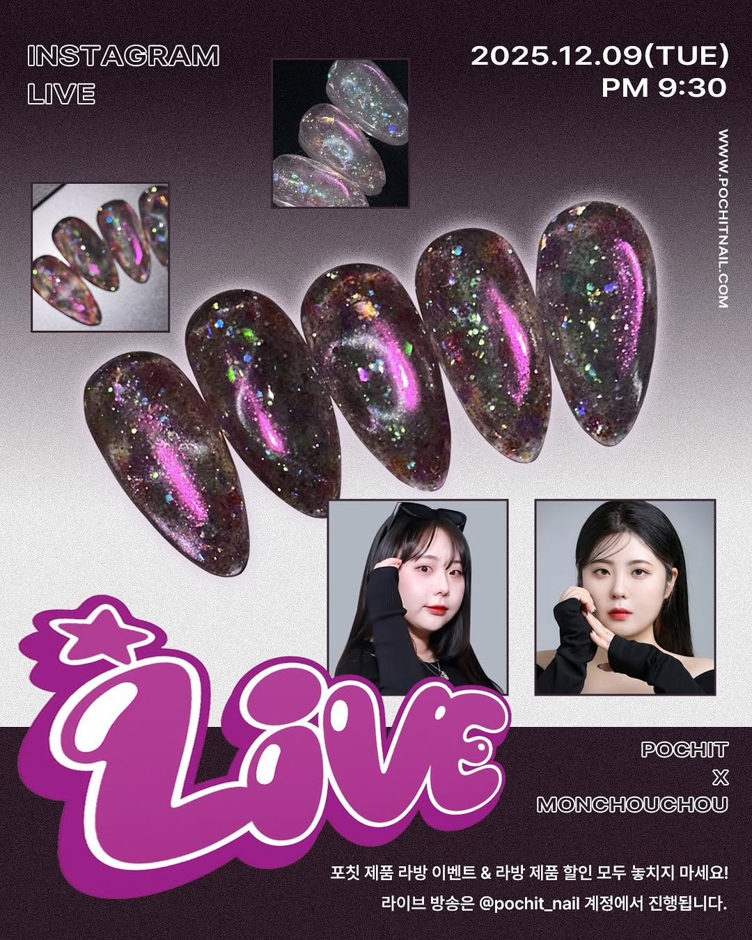 Photo shared by 포칫 대표 • CHOI SOWON on December 07, 2025 tagging @pochit_official, and @monchouchou_nail. May be an image of one or more people, fingernails, makeup, poster and text that says 'INSTAGRAM LIVE 2025.12.09(TUE) (TUE) PM 9：30 SAMAA POCHIT X MONCHOUCHOU 포칫 제품 라방 이벤트 ห & 라방 제품 할인 모두 놓치지 마세요! 라이브 방송은 @pochit_nail 계정에서 진행됩니다.'.