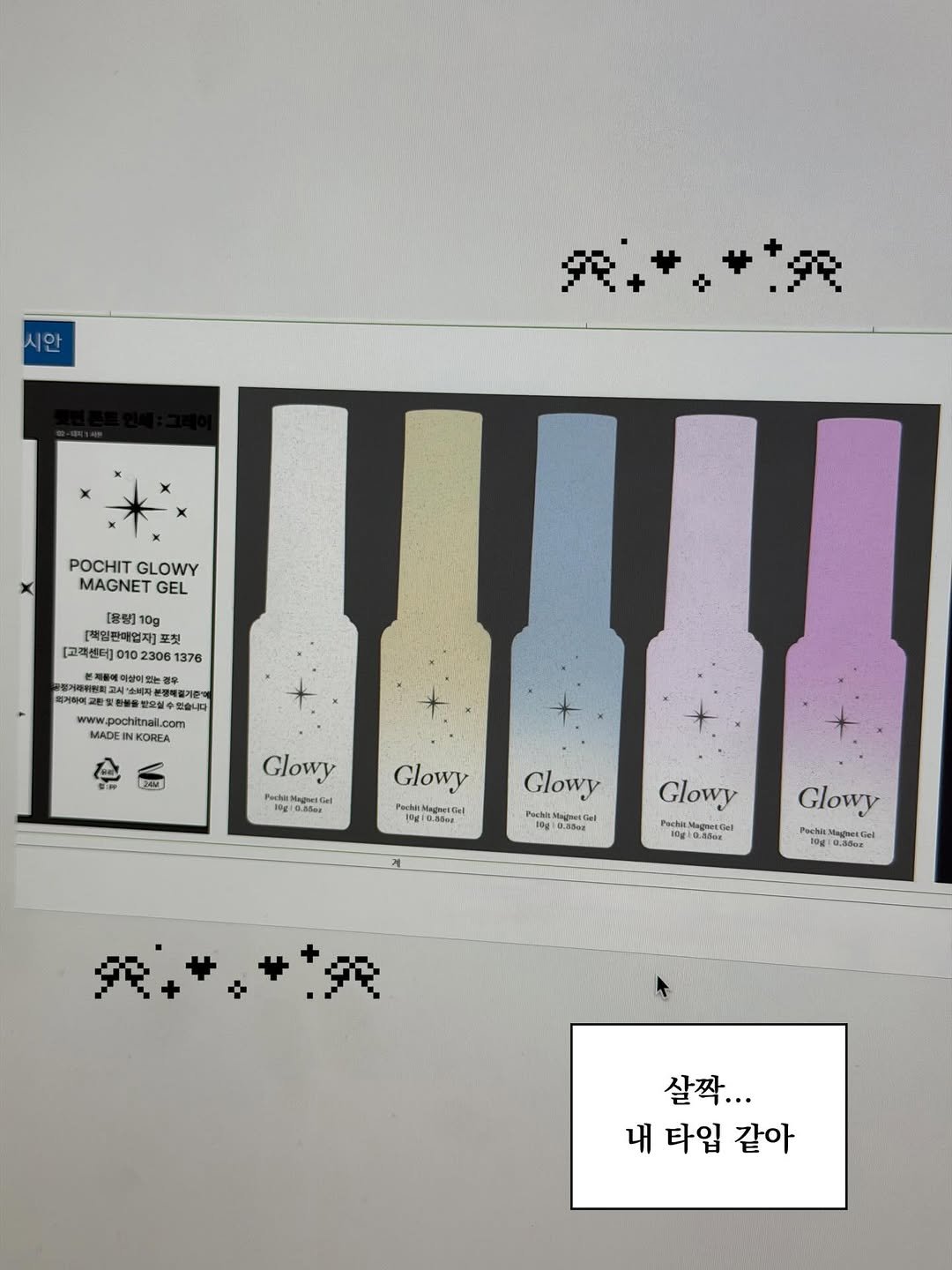 Photo by 포칫 대표 • CHOI SOWON on April 20, 2026. May be an image of fragrance, water bottle, bottle, perfume and text.