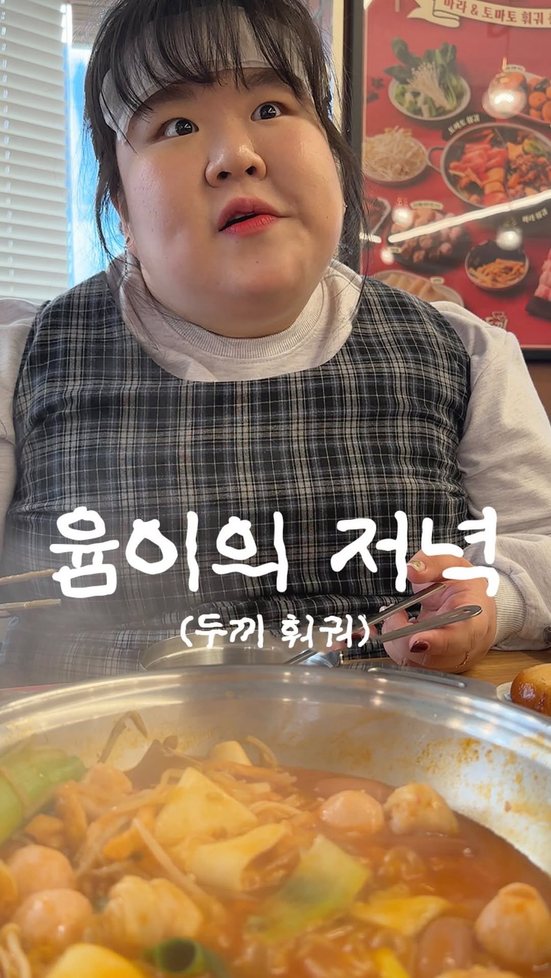 podongyum 게시물 이미지: #광고 @topokki_dookki 

요즘 핫한 김채옹이님 두끼 훠궈 레시피...