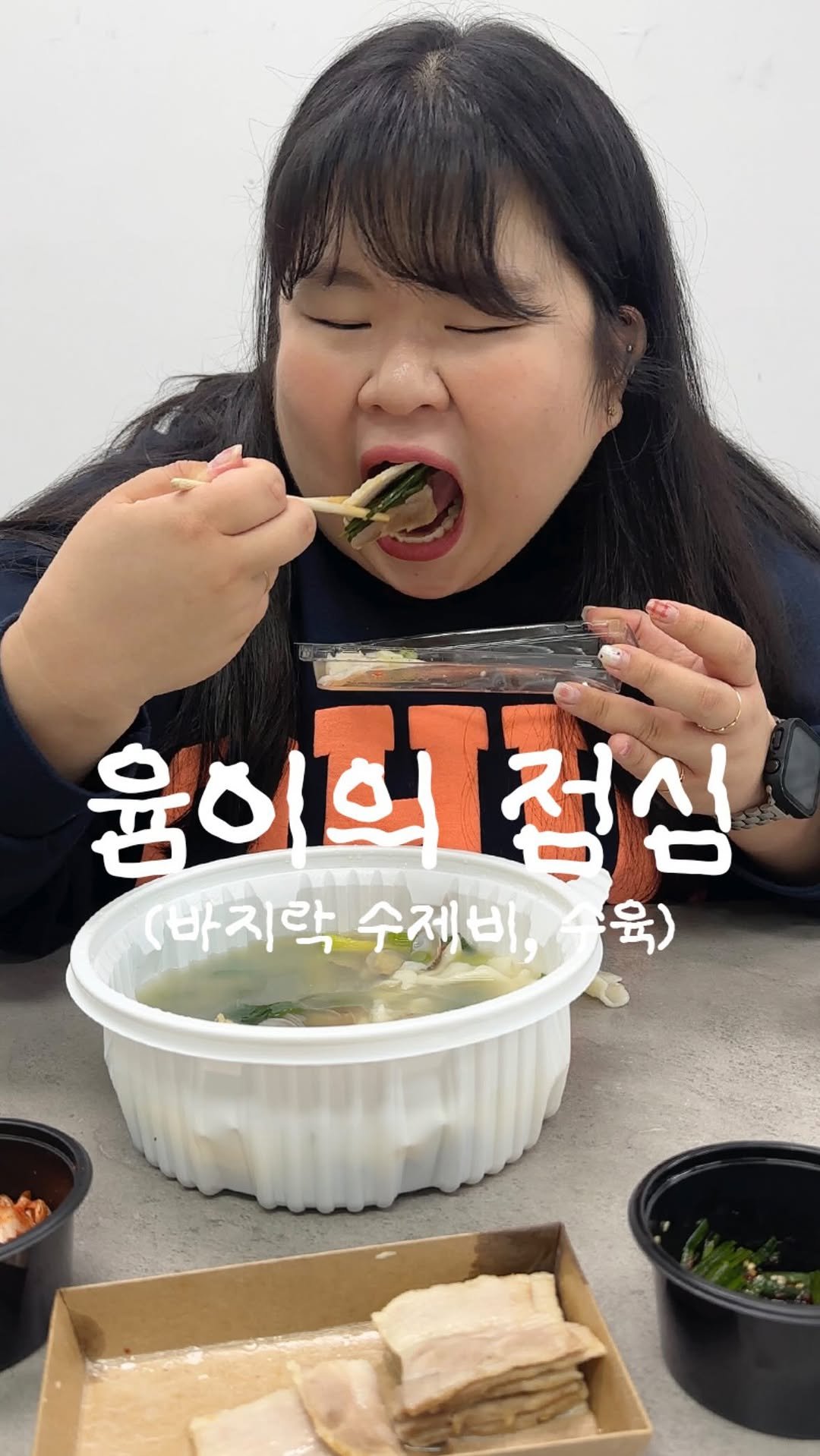 podongyum 게시물 이미지: 숙취이슈로 수제비 먹었어윰 🫢