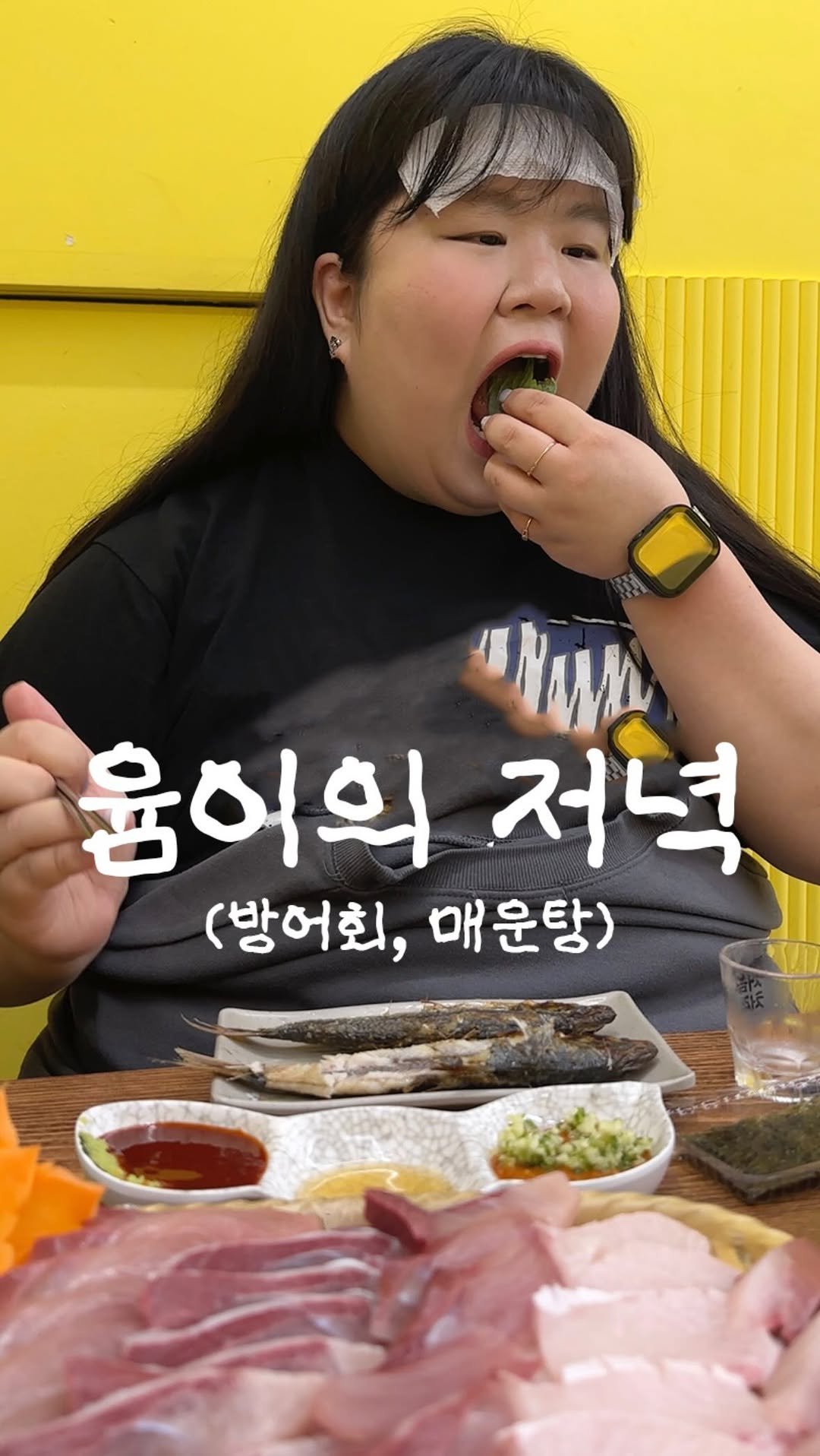 podongyum 게시물 이미지: 방어철이니까 방어 먹어줘야해윰 🥸
