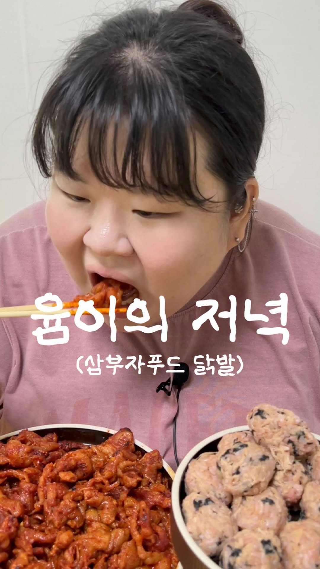 podongyum 게시물 이미지: #광고 #삼부자푸드 @sambuja_food 

삼부자푸드에서 이번에 제로당 닭발이...