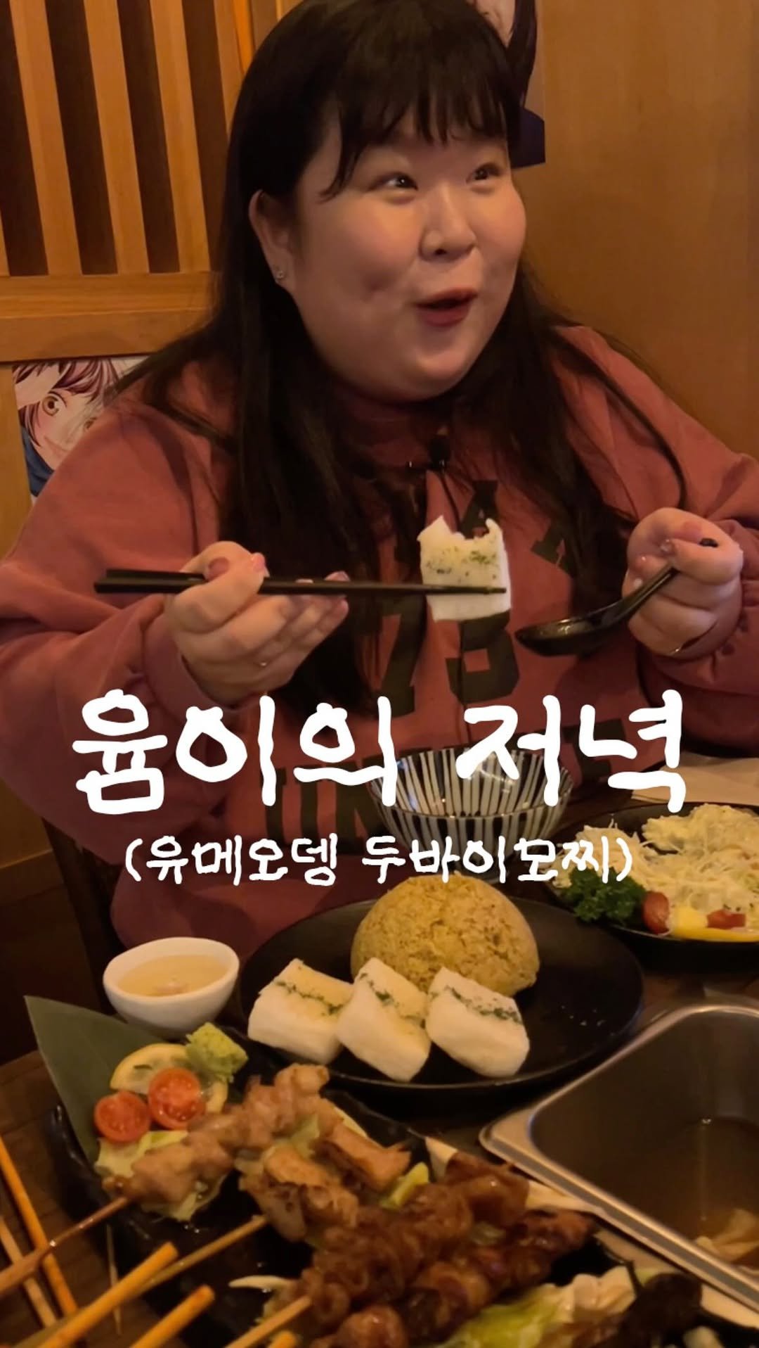 podongyum 게시물 이미지: 또 다시 찾아온 #유메오뎅 🍢🍢
저번에 다녀오고 맛있다고 디엠 많이주셔서 뿌듯...
