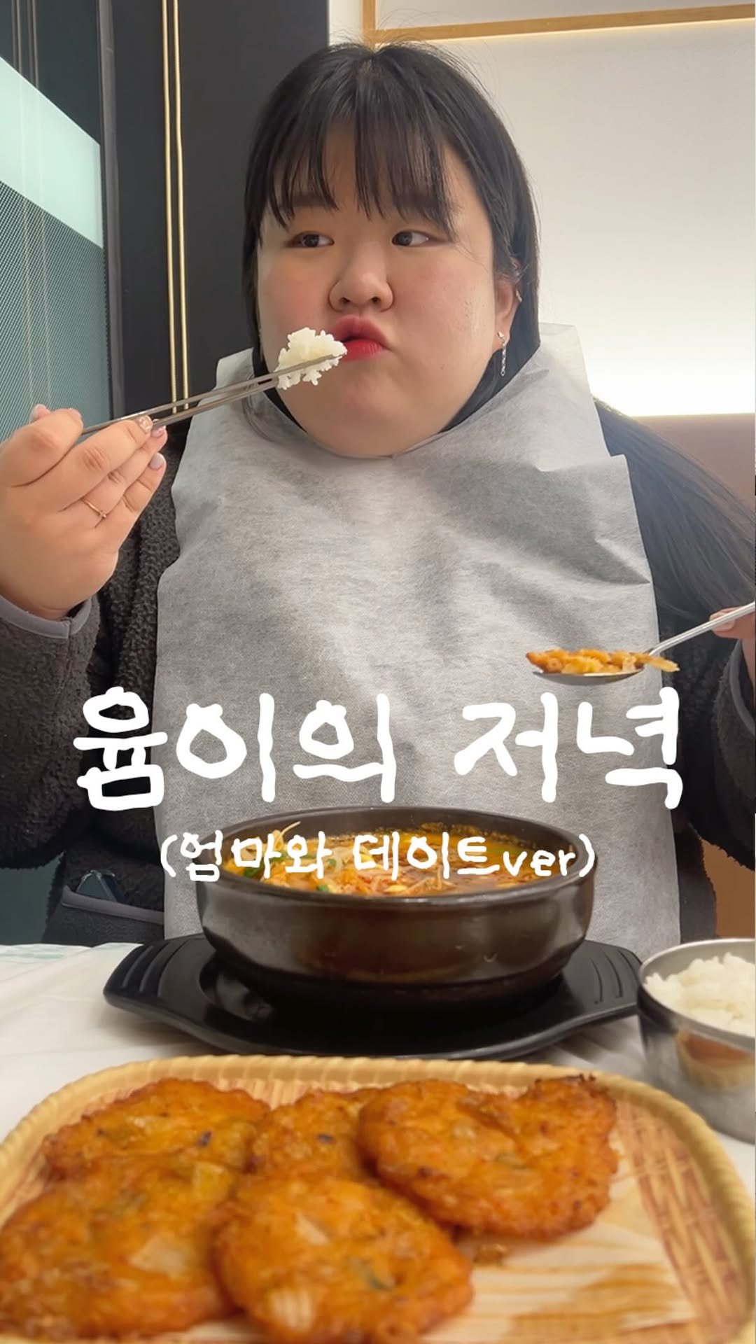 podongyum 게시물 이미지: 오늘은 엄마랑 ㄷ ㅔ이투했서윰 😘✨🌈