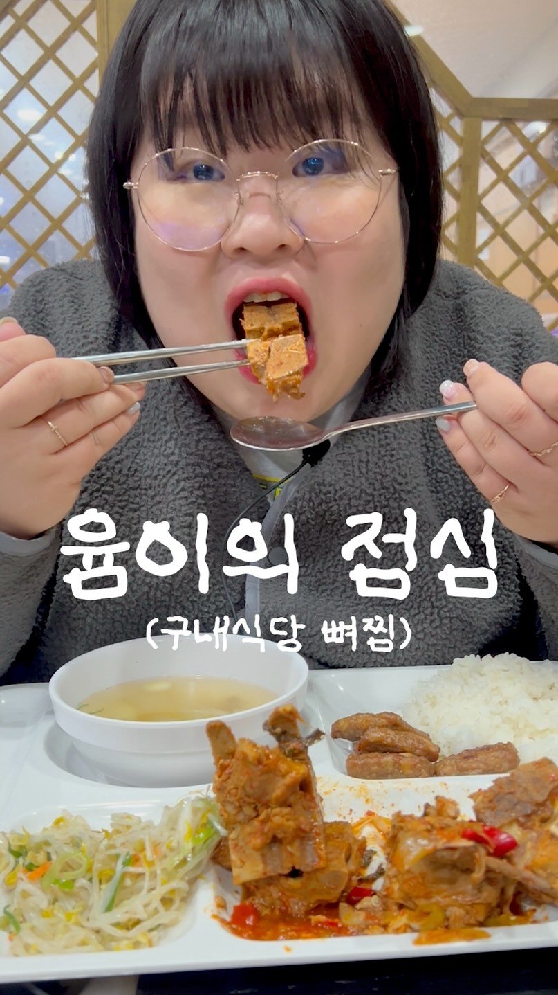 podongyum 게시물 이미지: 오늘도 구내식당 🍲🍜🫕🍢