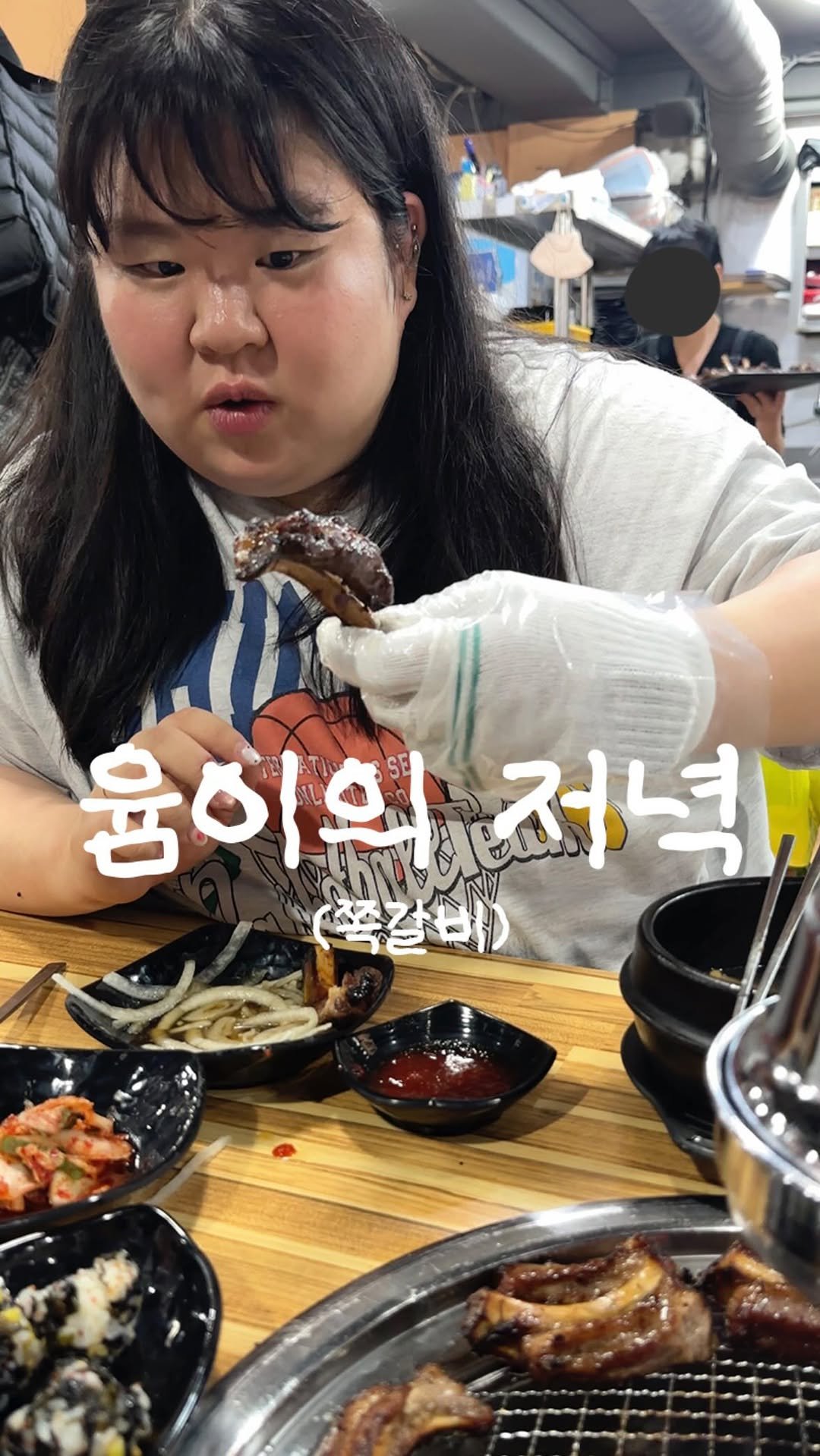 podongyum 게시물 이미지: 오늘 저녁은 등갈비구이 먹었어윰