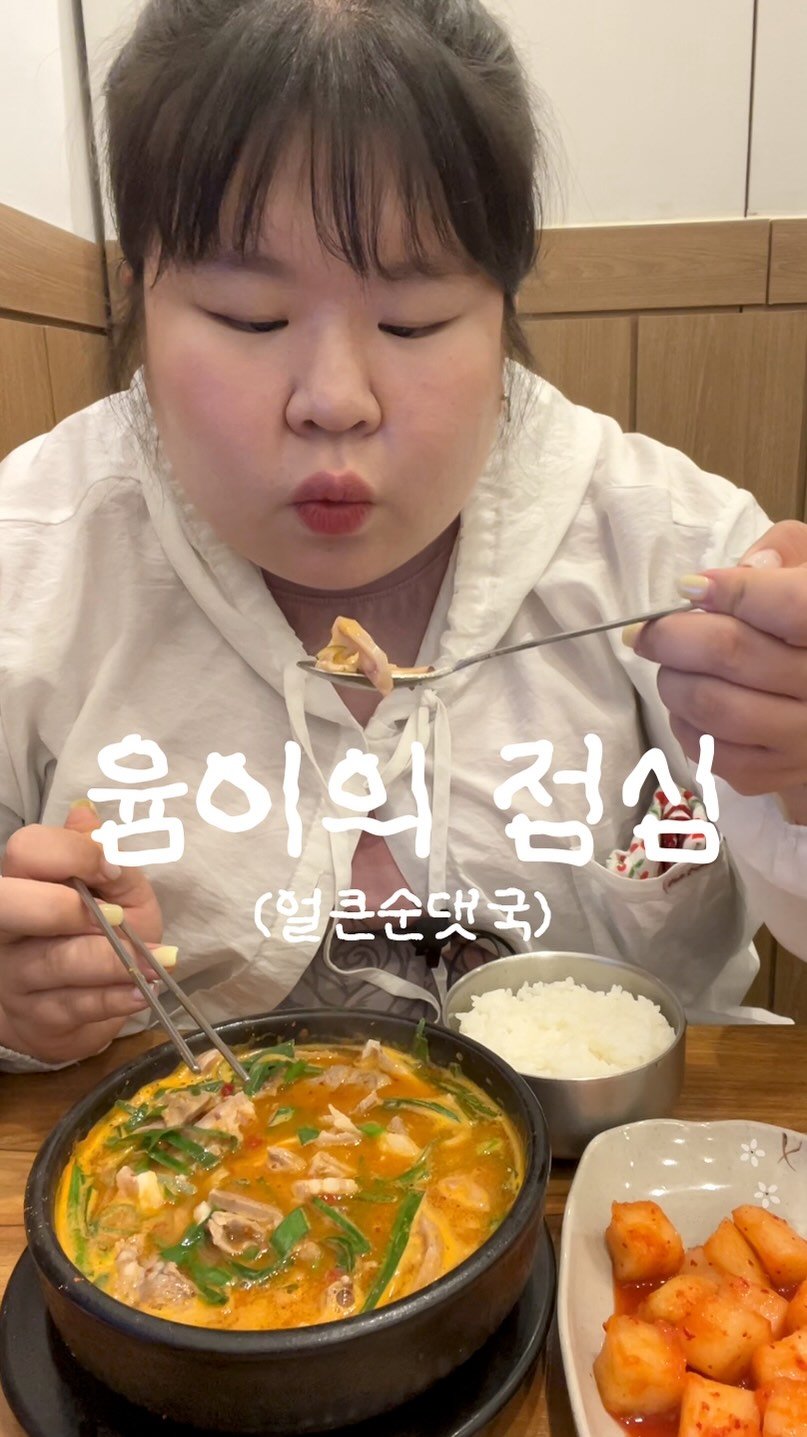 podongyum 게시물 이미지: 오늘은 얼~큰한 순대국 🍲🫶🏻