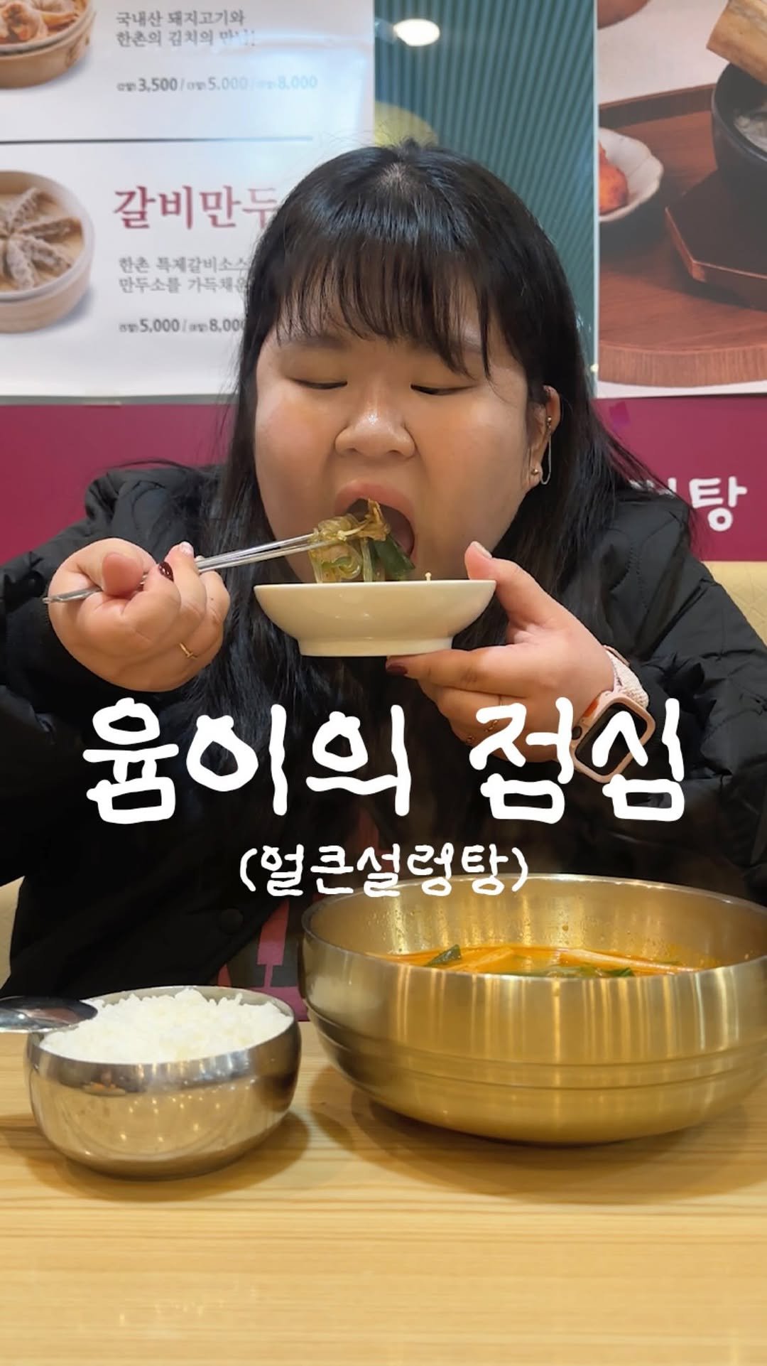 podongyum 게시물 이미지: 오늘은 얼클 설렁타아아앙 ~~😇😇